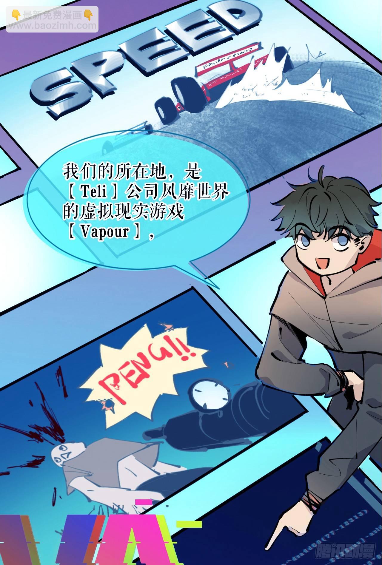 《无限氪金之神》预告 第2页