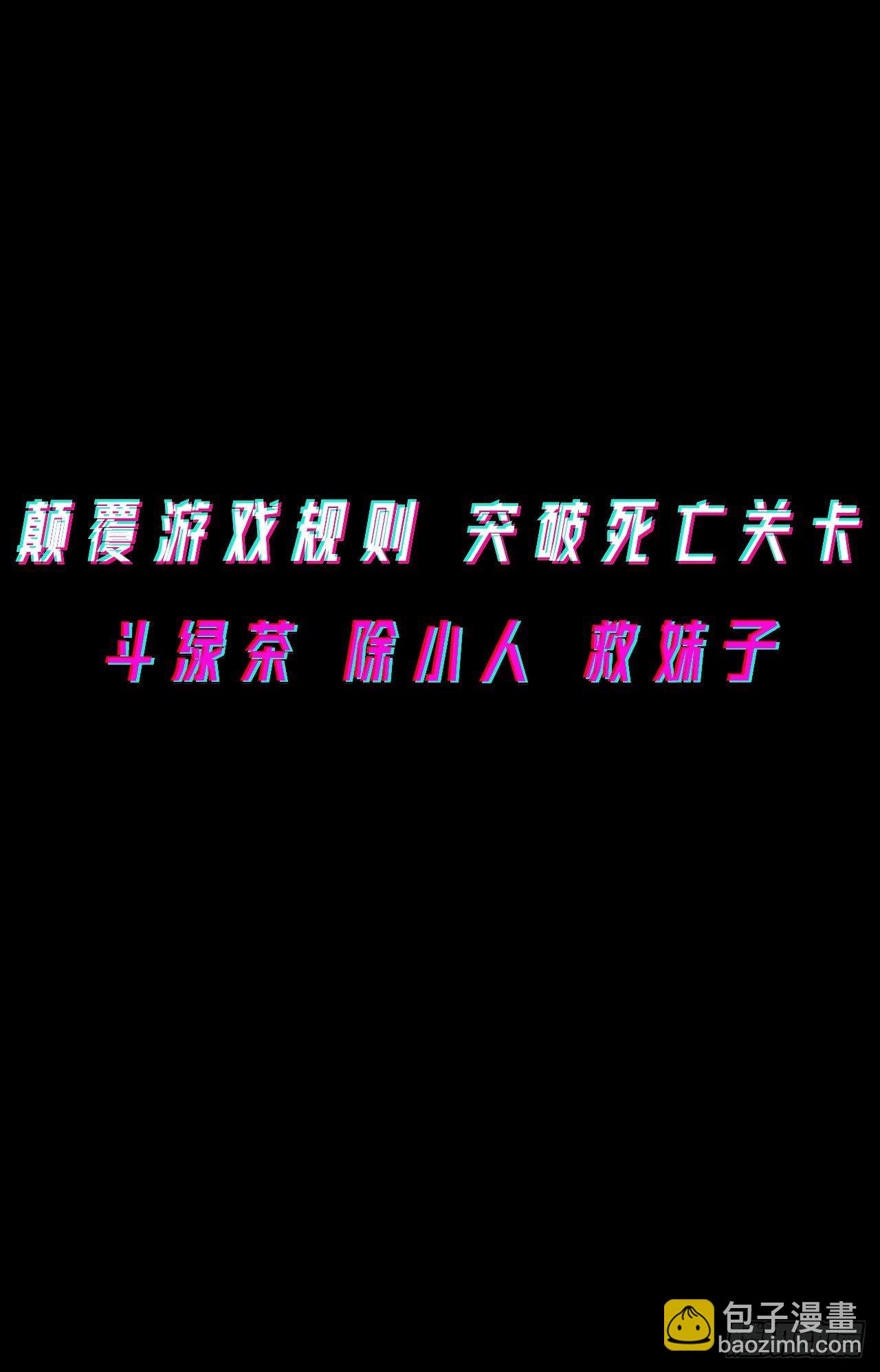 《无限氪金之神》预告 第30页