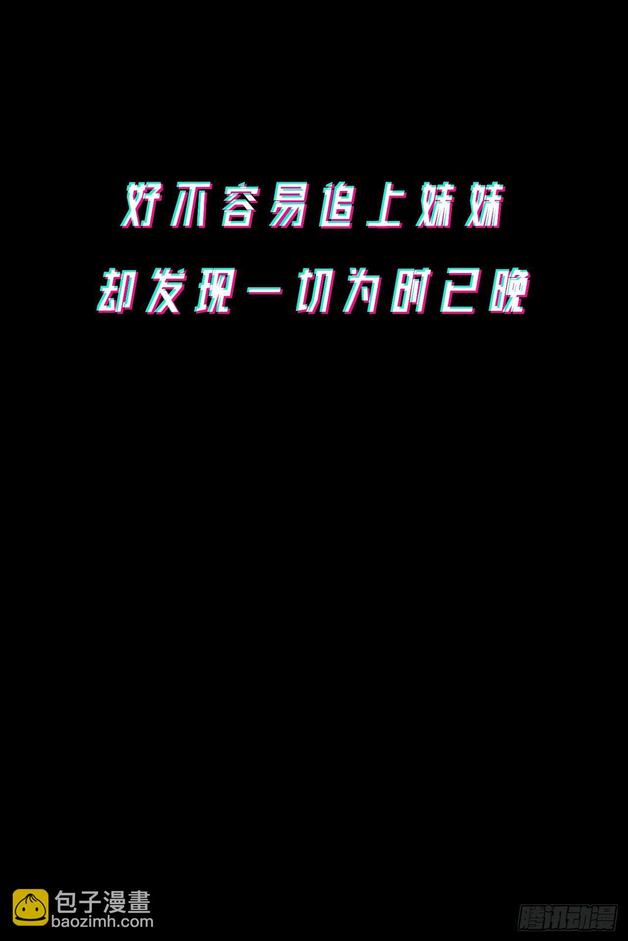 《无限氪金之神》预告 第35页
