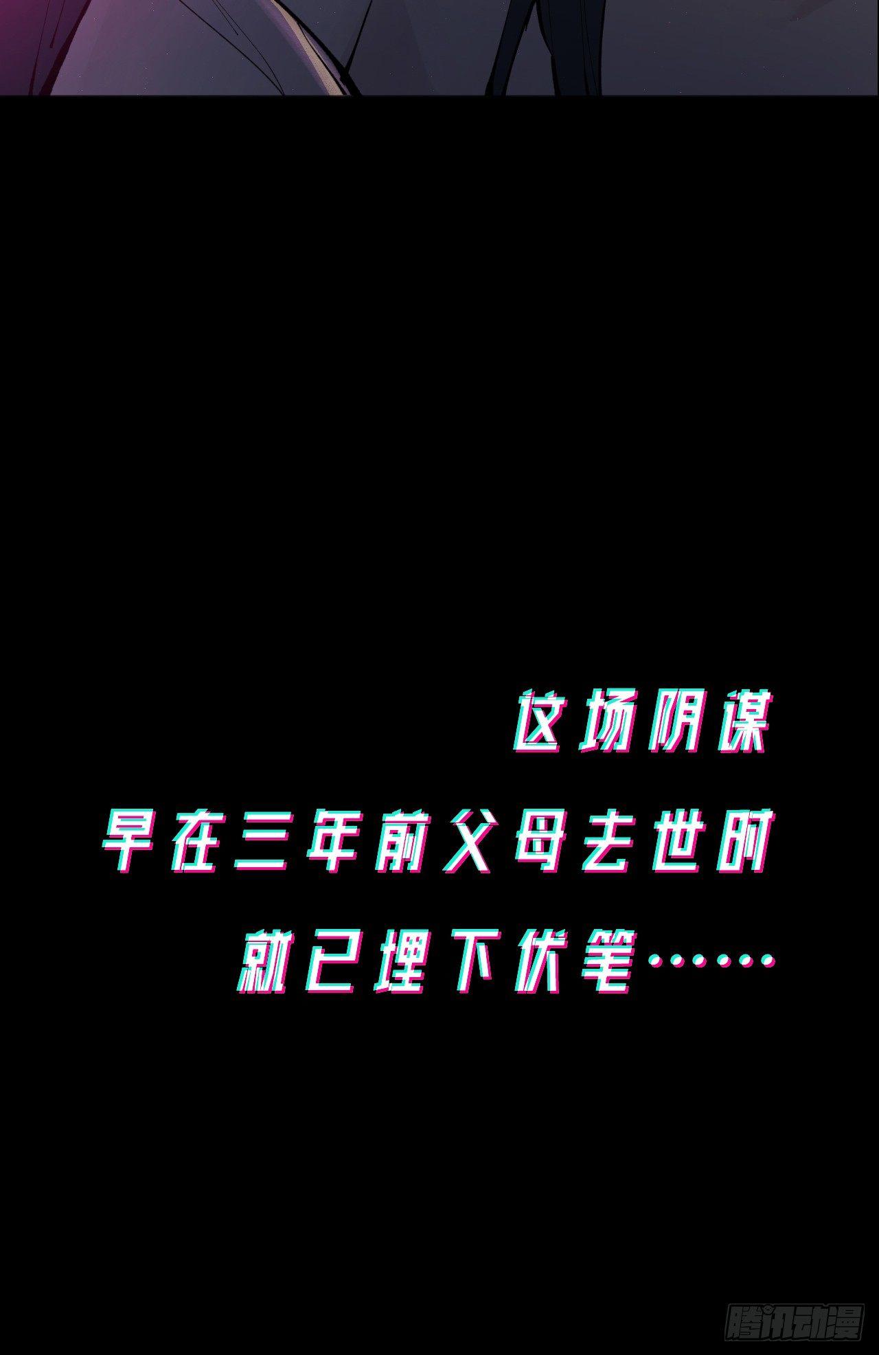 《无限氪金之神》预告 第37页