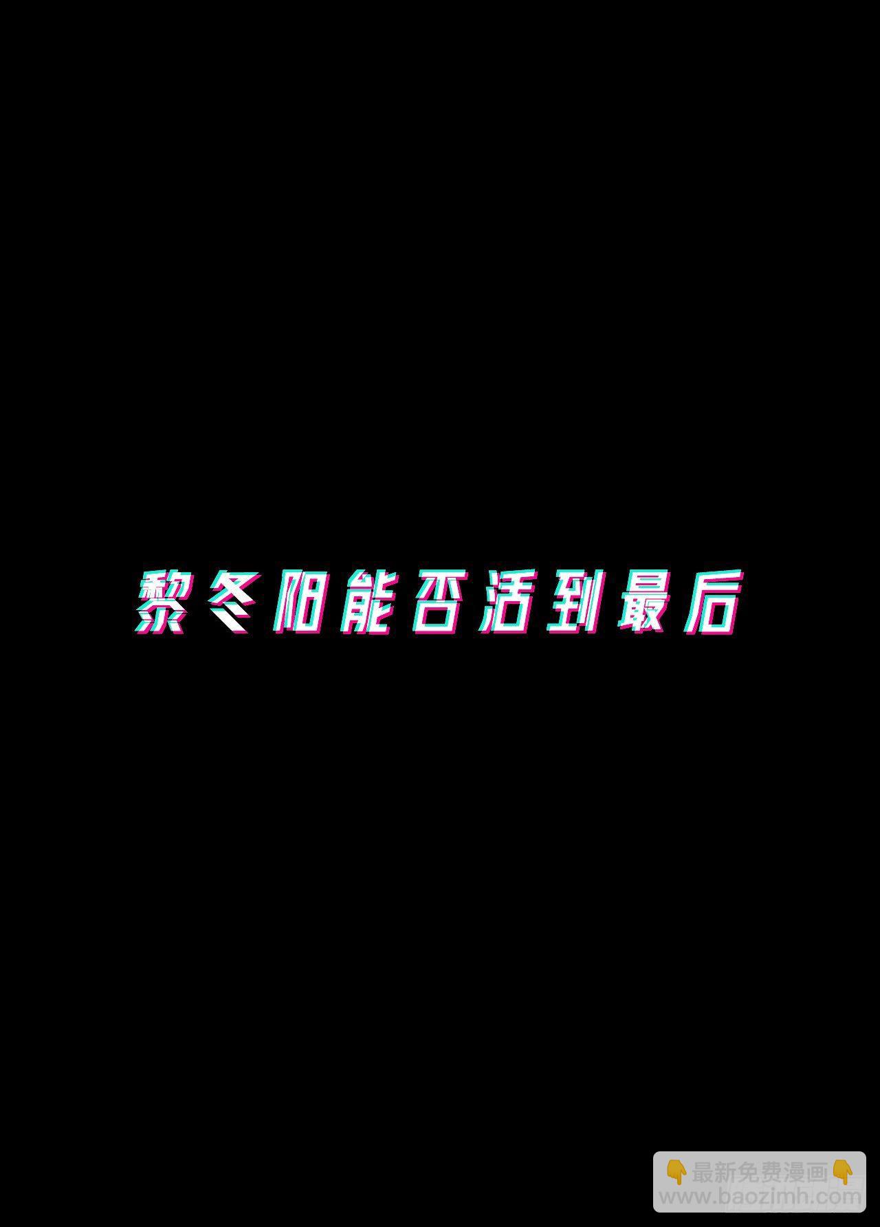 《无限氪金之神》预告 第39页