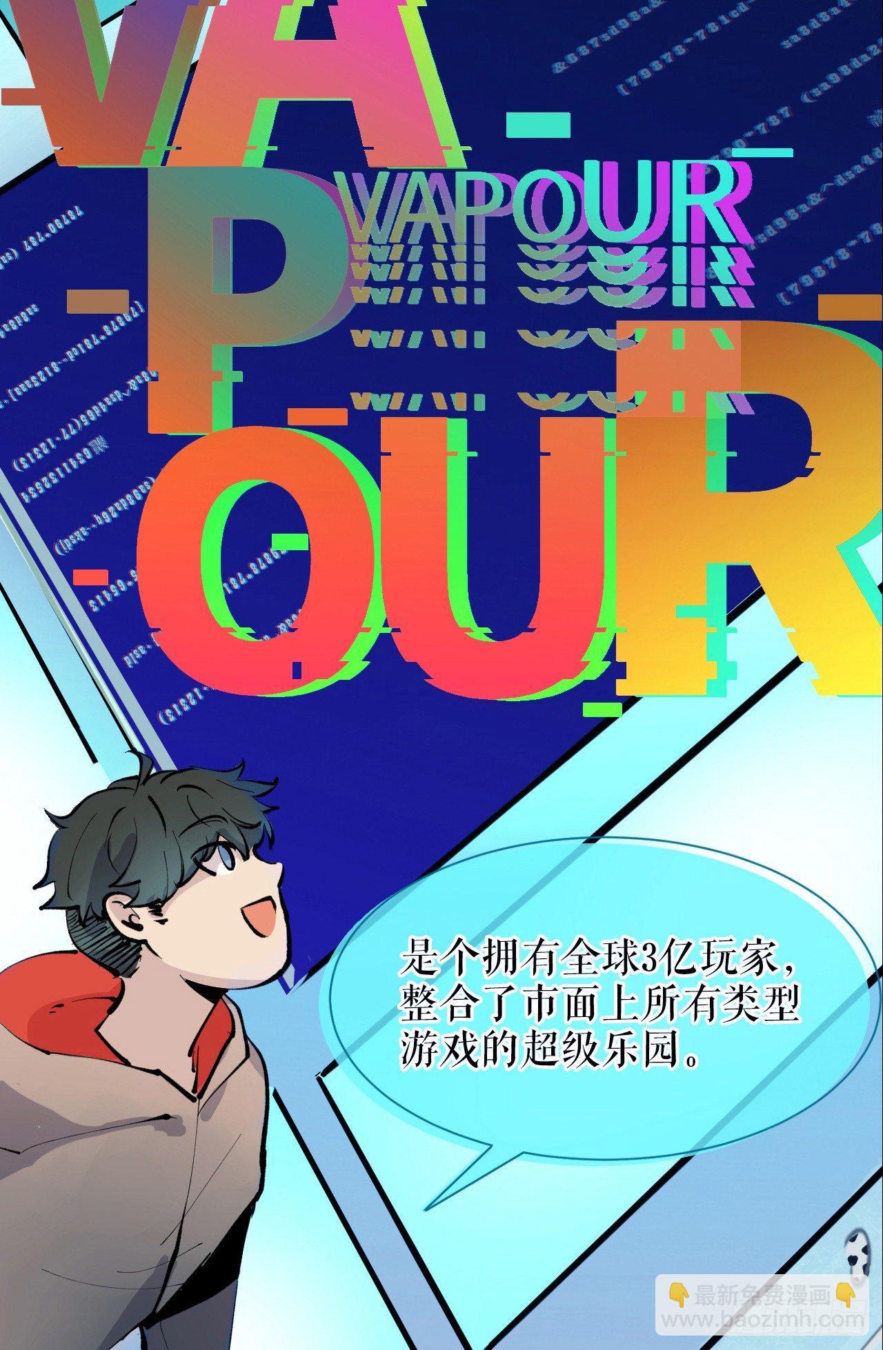 《无限氪金之神》预告 第3页