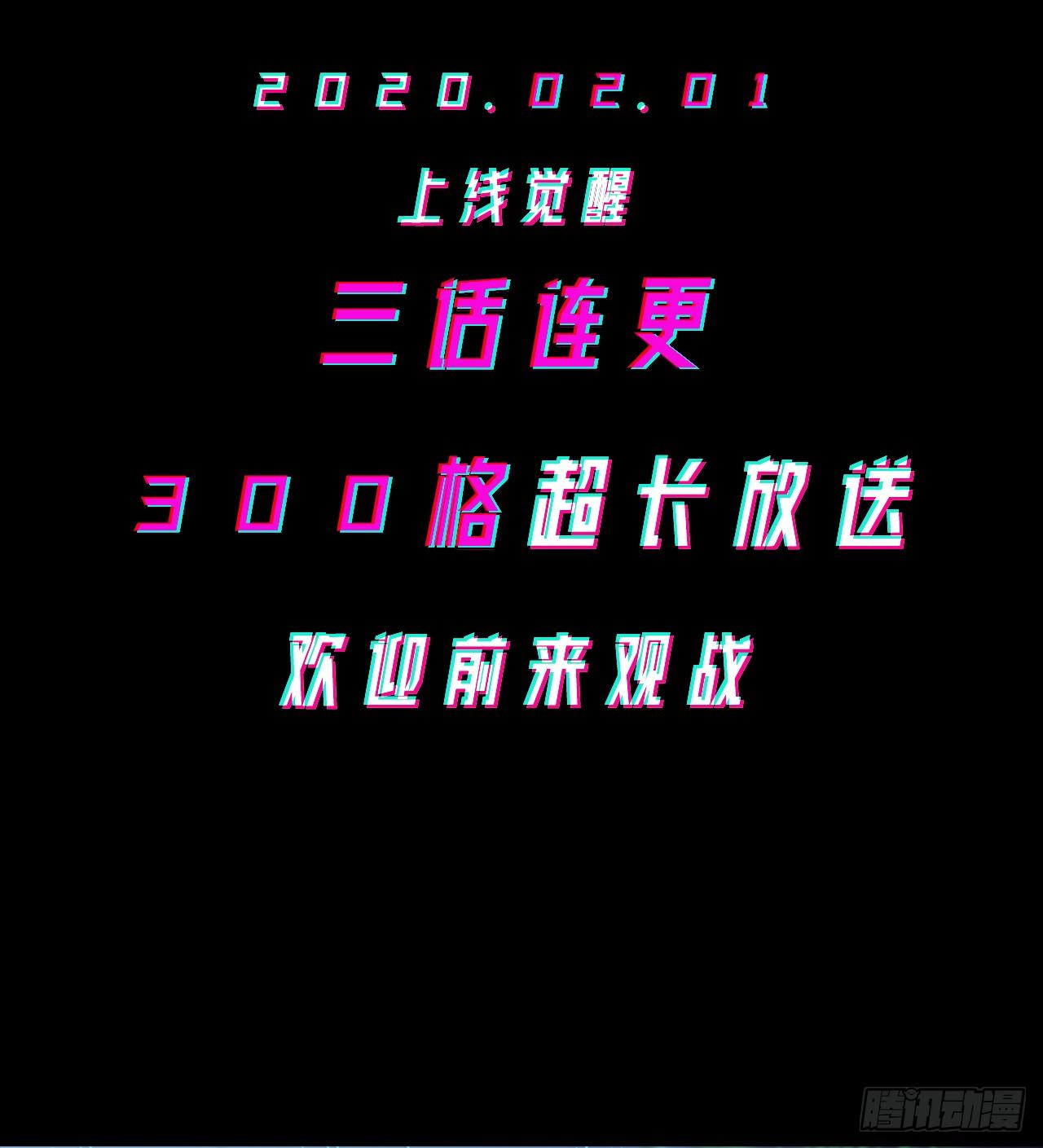 《无限氪金之神》预告 第41页