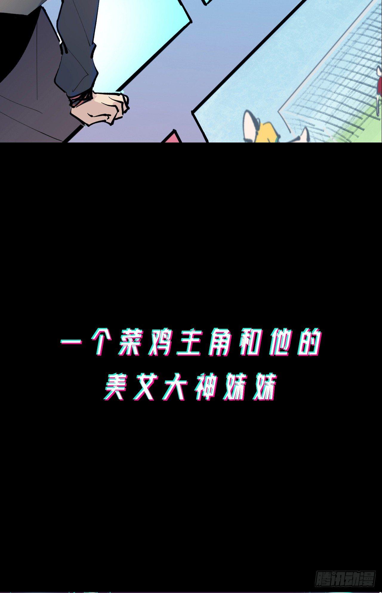 《无限氪金之神》预告 第4页