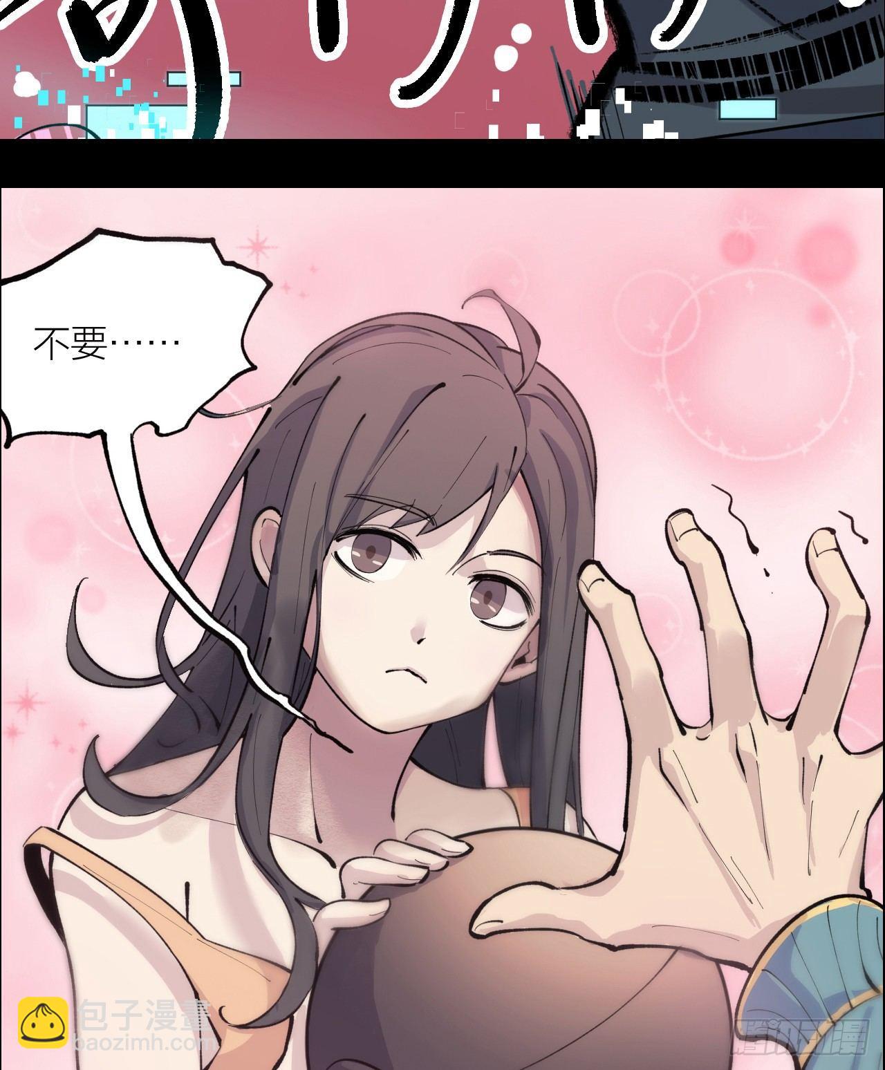 《无限氪金之神》预告 第7页