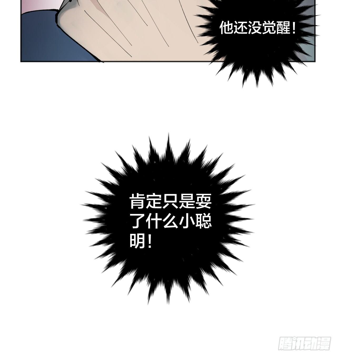 《无限氪金之神》觉醒就可以为所欲为吗？ 第20页