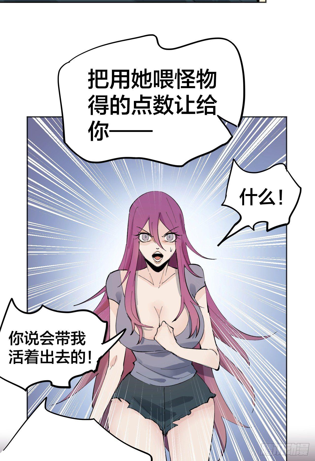 《无限氪金之神》觉醒就可以为所欲为吗？ 第23页