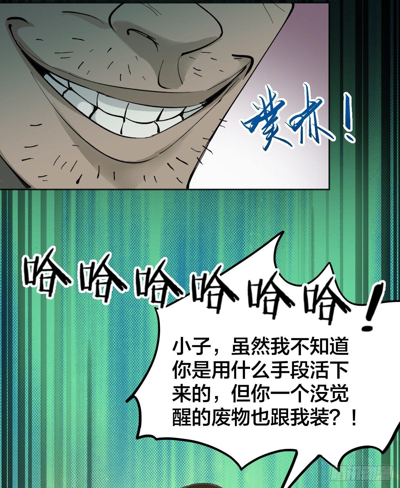 《无限氪金之神》觉醒就可以为所欲为吗？ 第27页