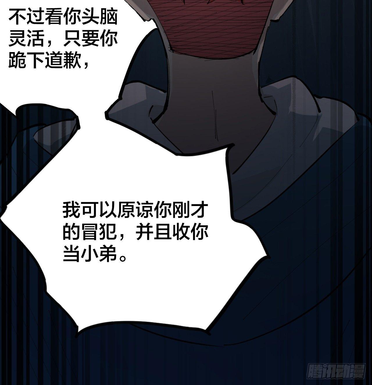 《无限氪金之神》觉醒就可以为所欲为吗？ 第29页