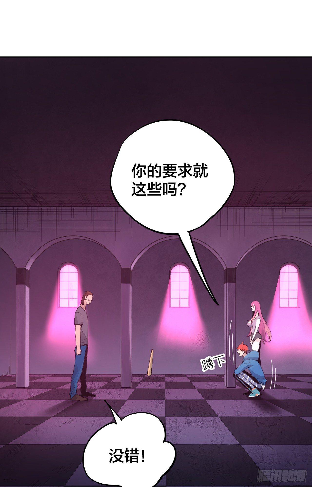 《无限氪金之神》觉醒就可以为所欲为吗？ 第31页