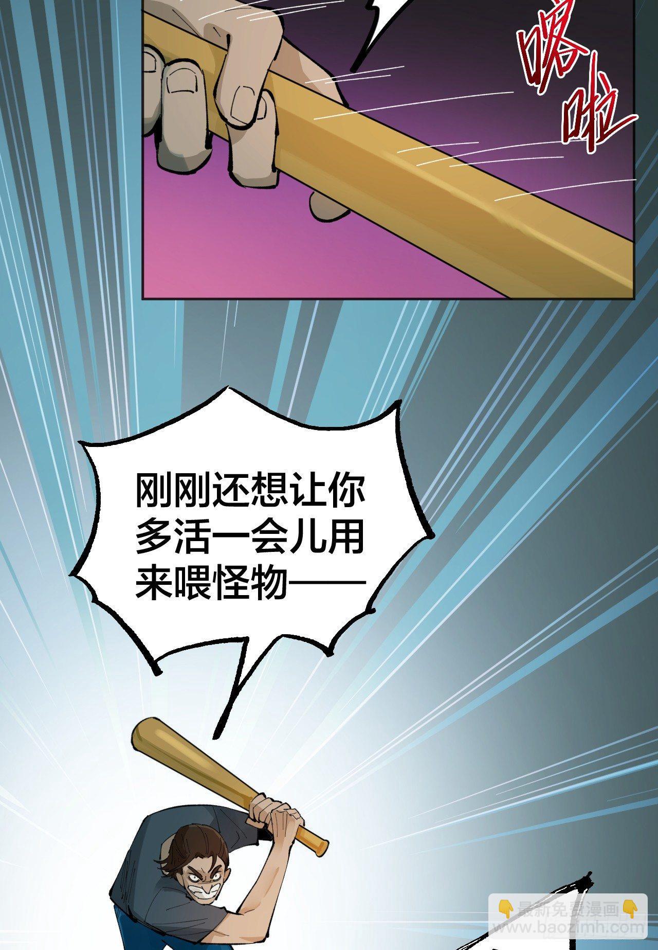 《无限氪金之神》觉醒就可以为所欲为吗？ 第40页