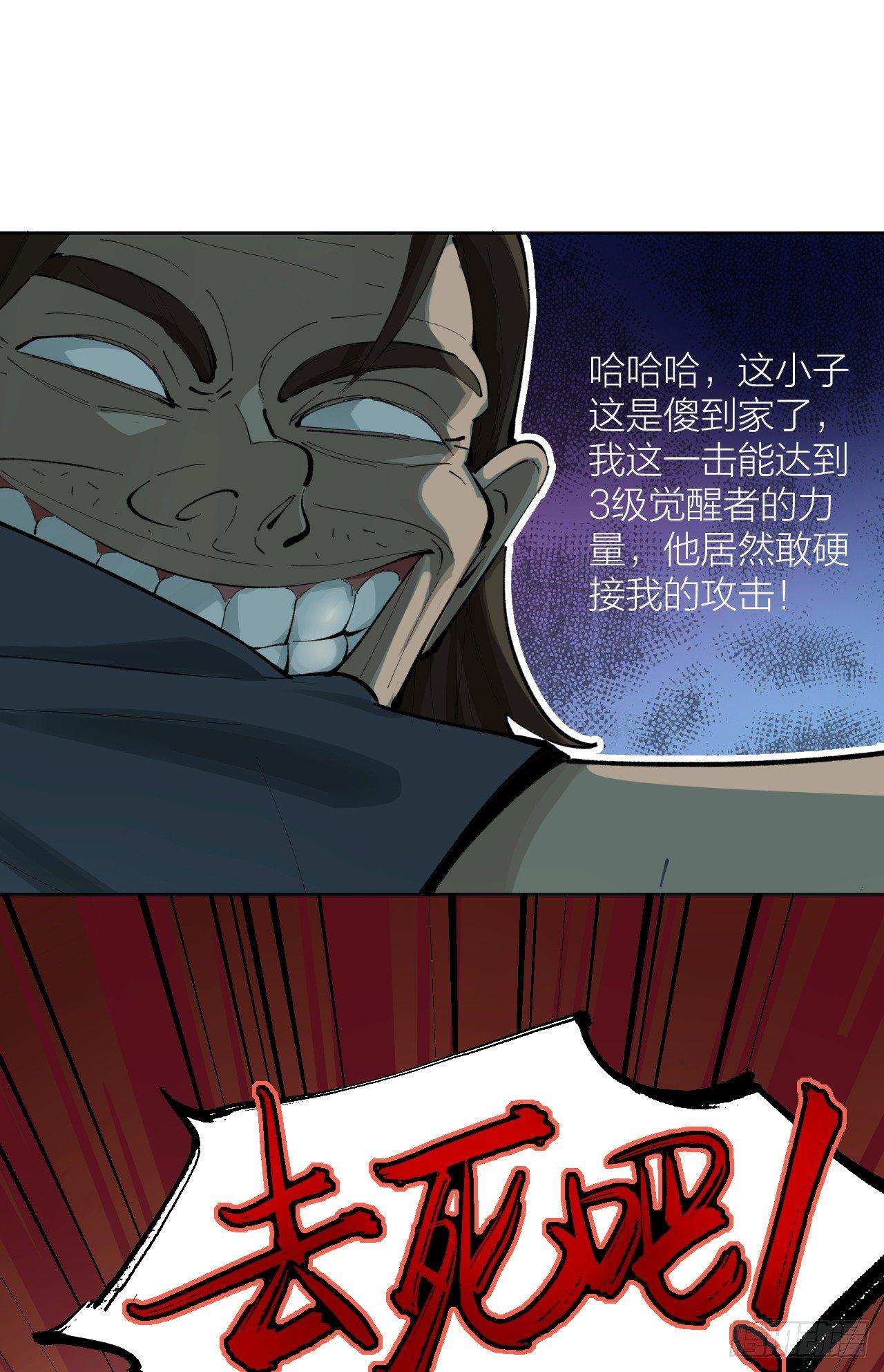 《无限氪金之神》觉醒就可以为所欲为吗？ 第46页