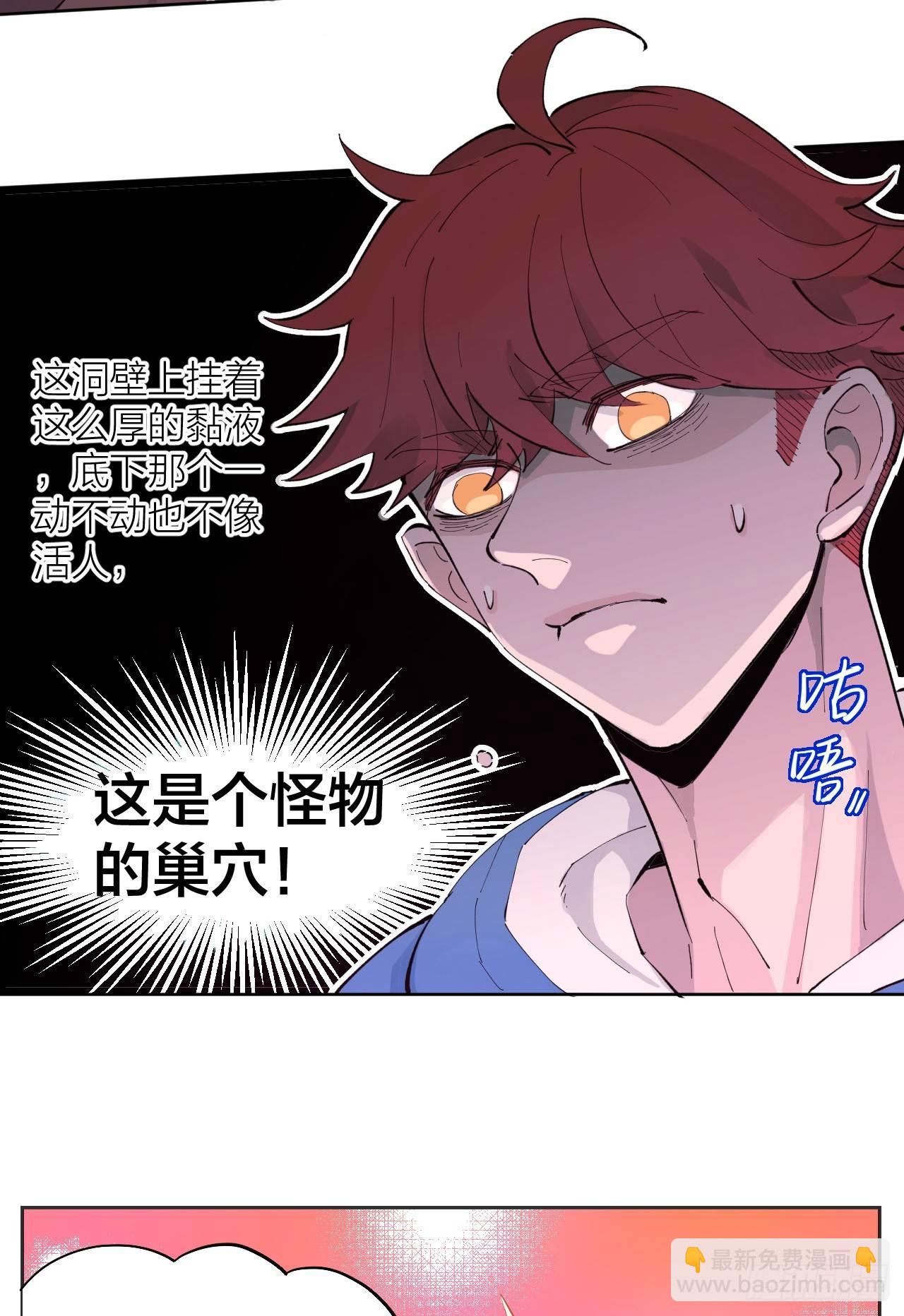 《无限氪金之神》我氪！ 第14页