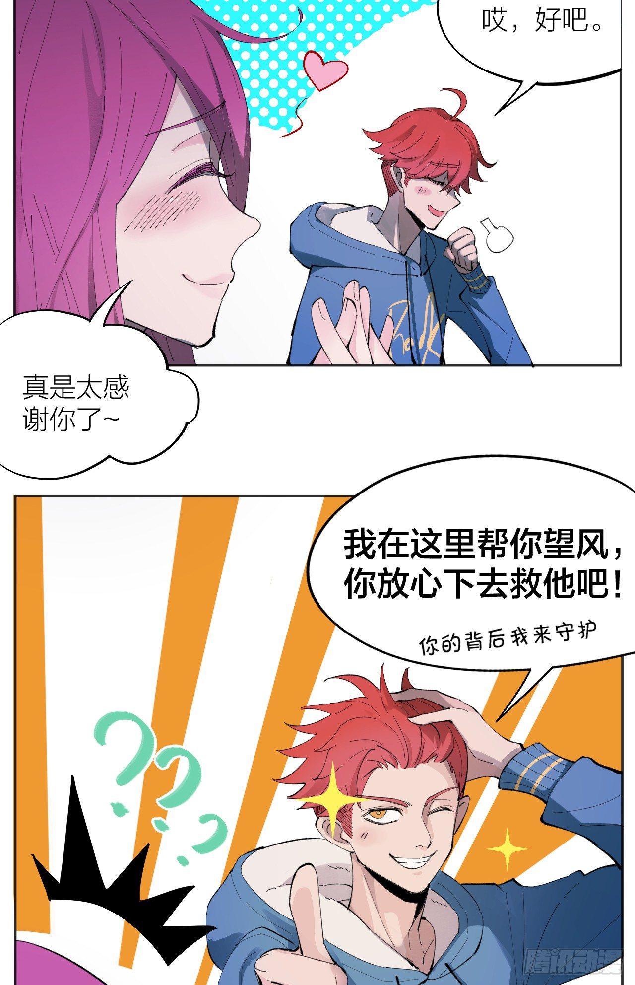 《无限氪金之神》我氪！ 第16页