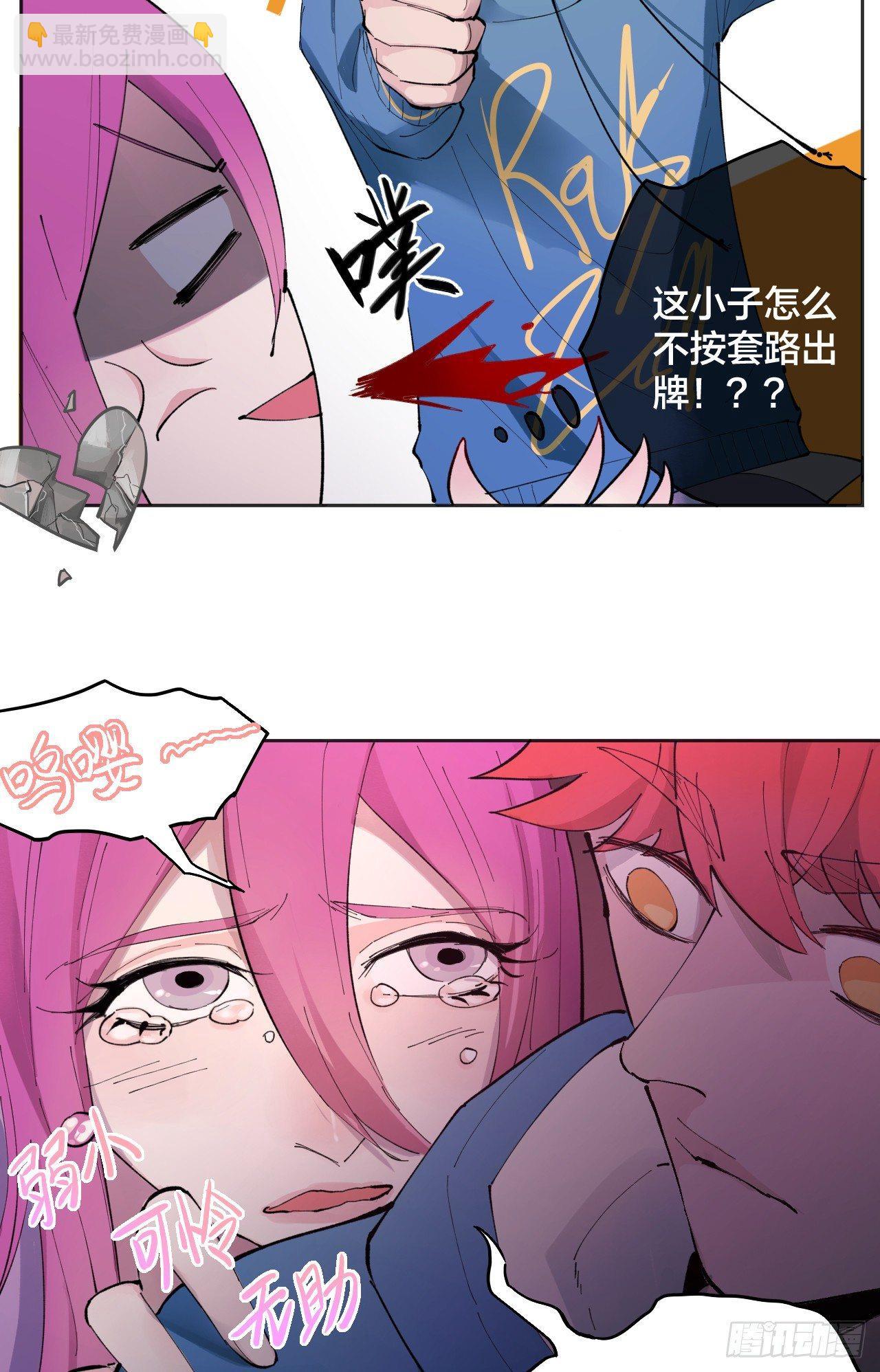 《无限氪金之神》我氪！ 第17页