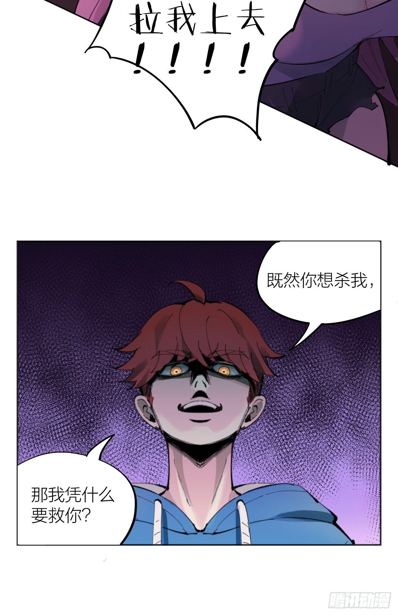 《无限氪金之神》我氪！ 第26页