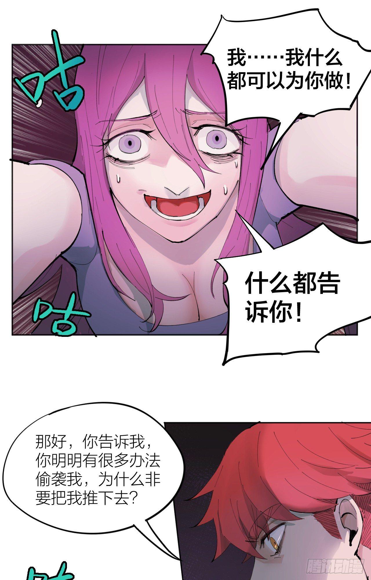 《无限氪金之神》我氪！ 第27页