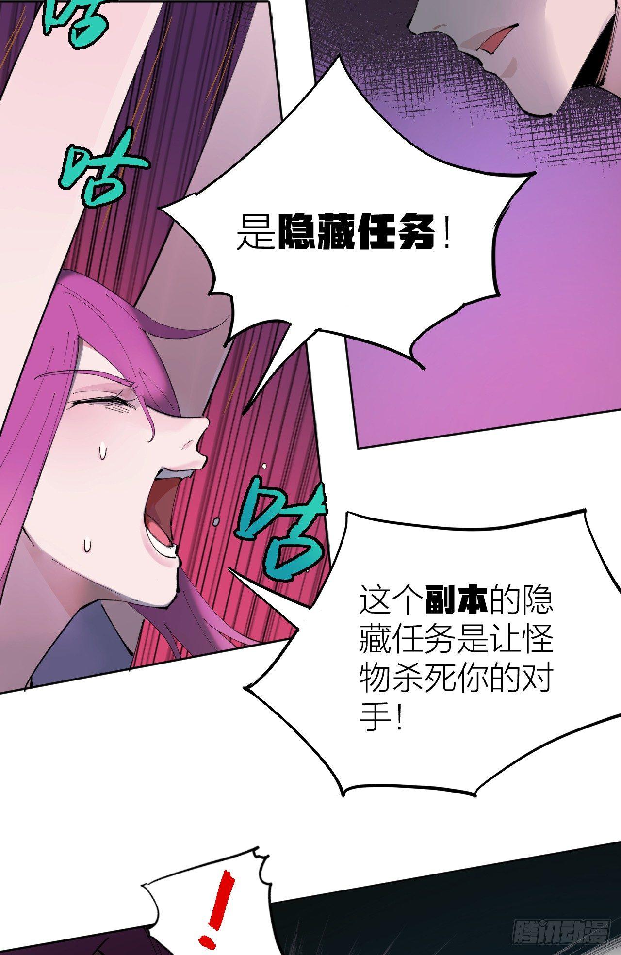 《无限氪金之神》我氪！ 第28页