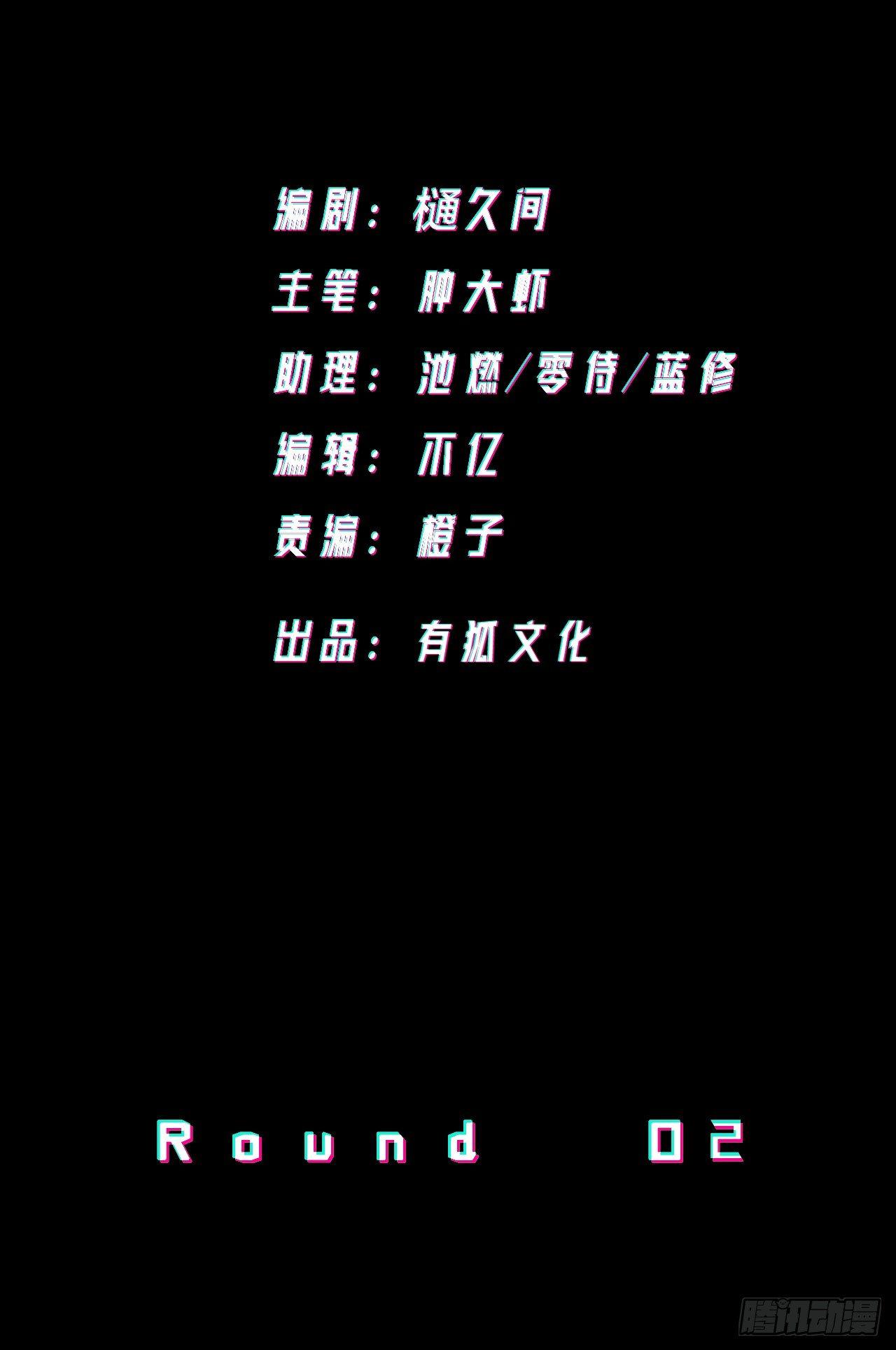 《无限氪金之神》我氪！ 第2页