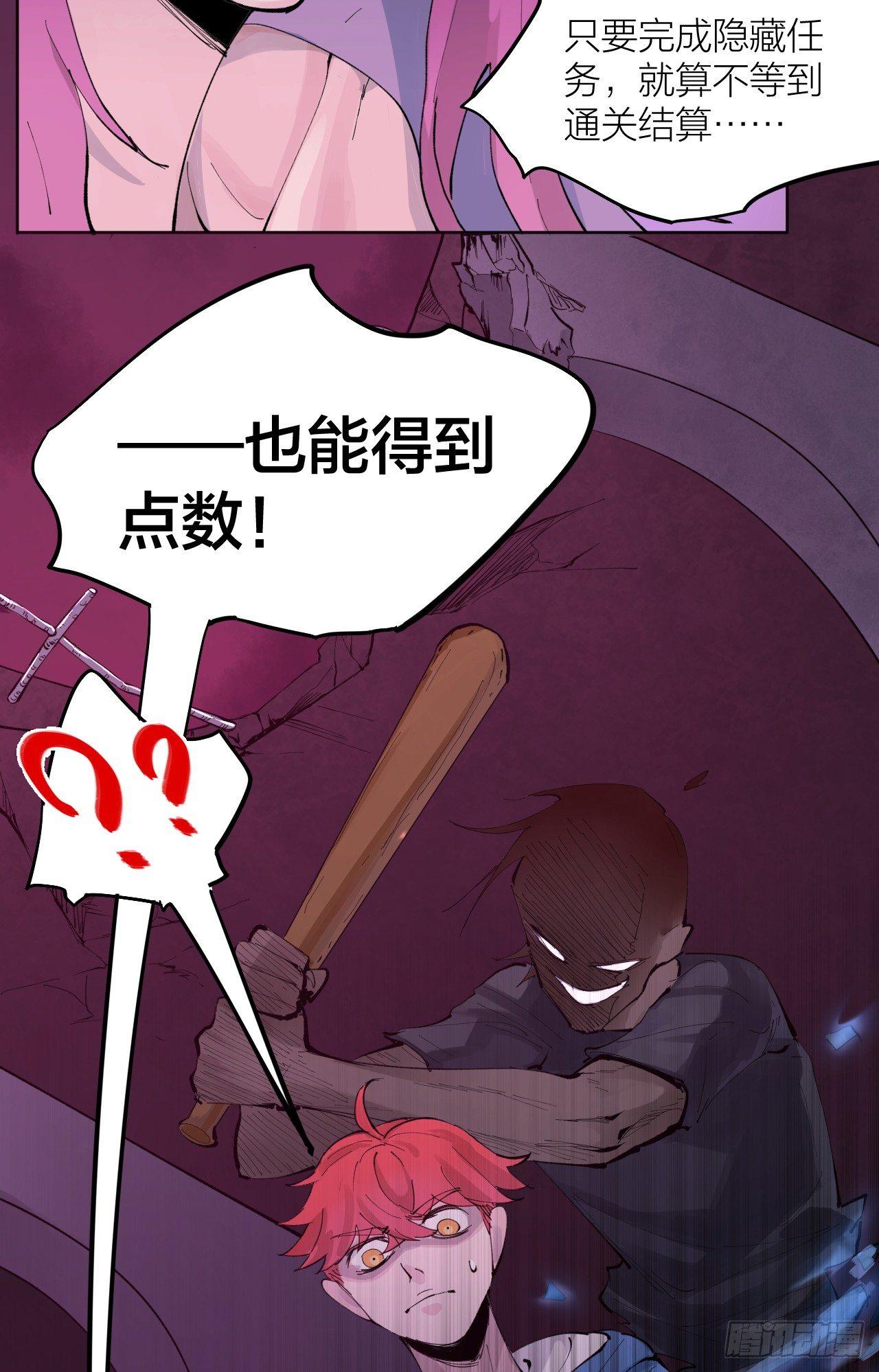 《无限氪金之神》我氪！ 第30页