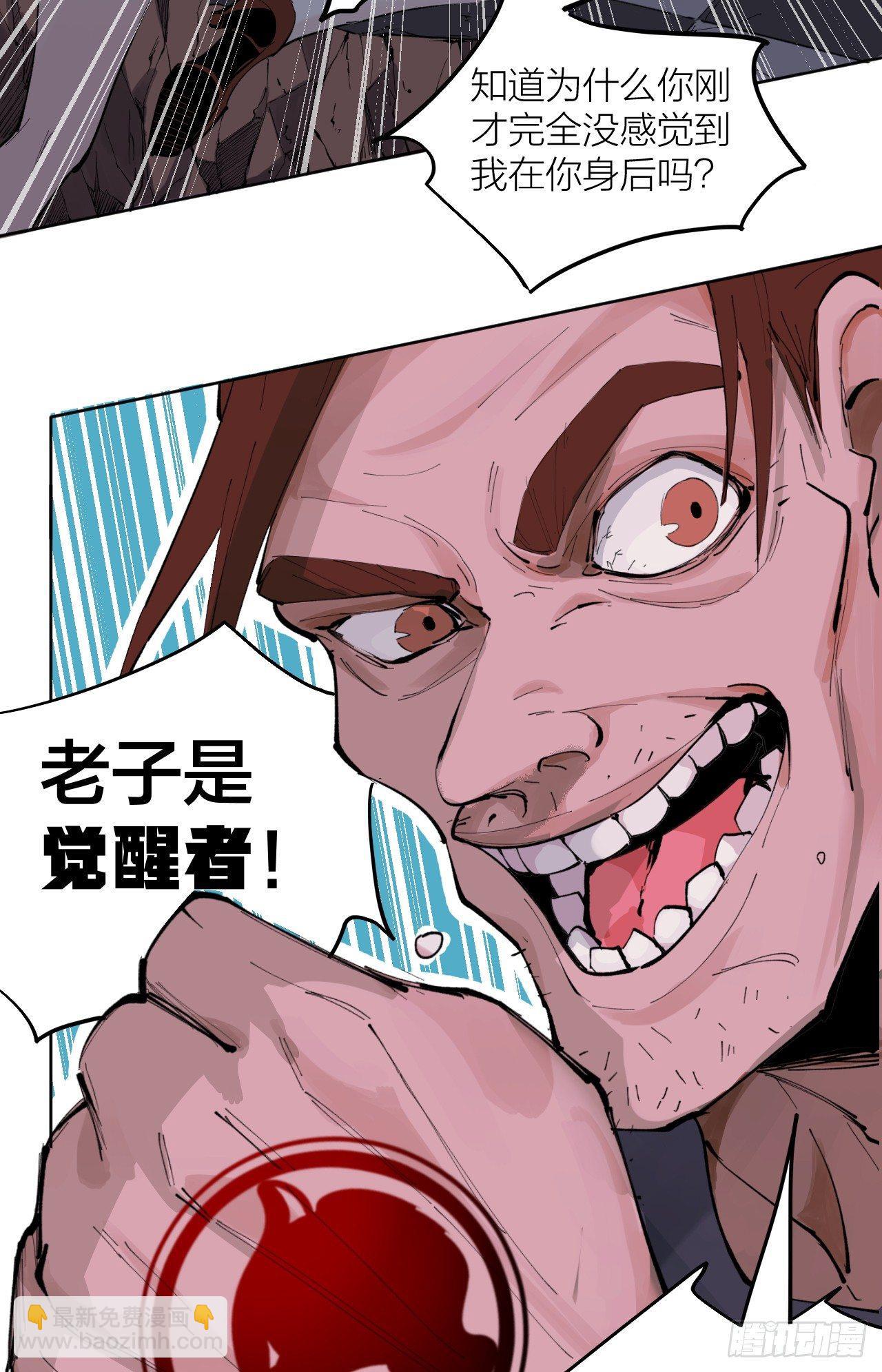 《无限氪金之神》我氪！ 第36页