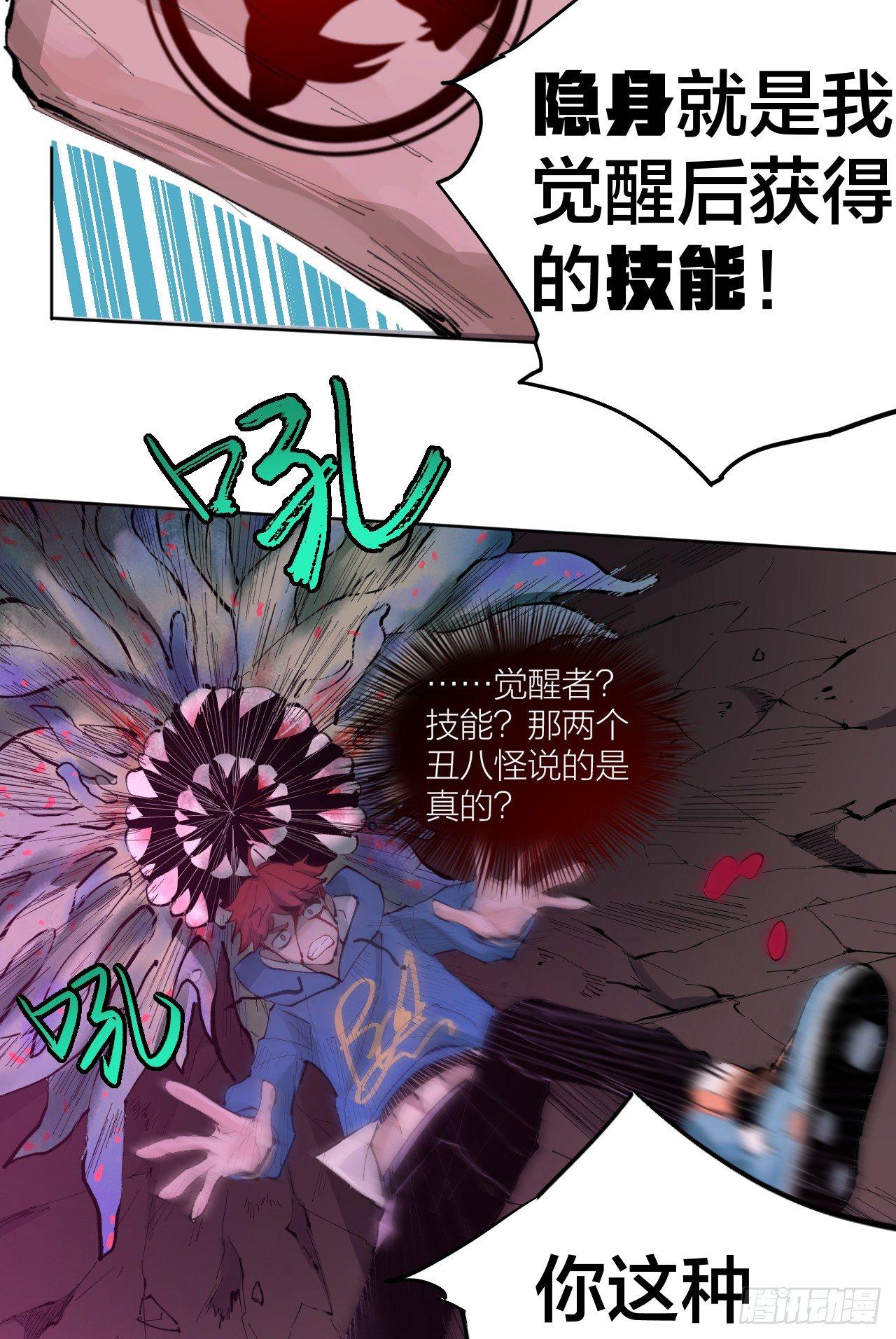 《无限氪金之神》我氪！ 第37页