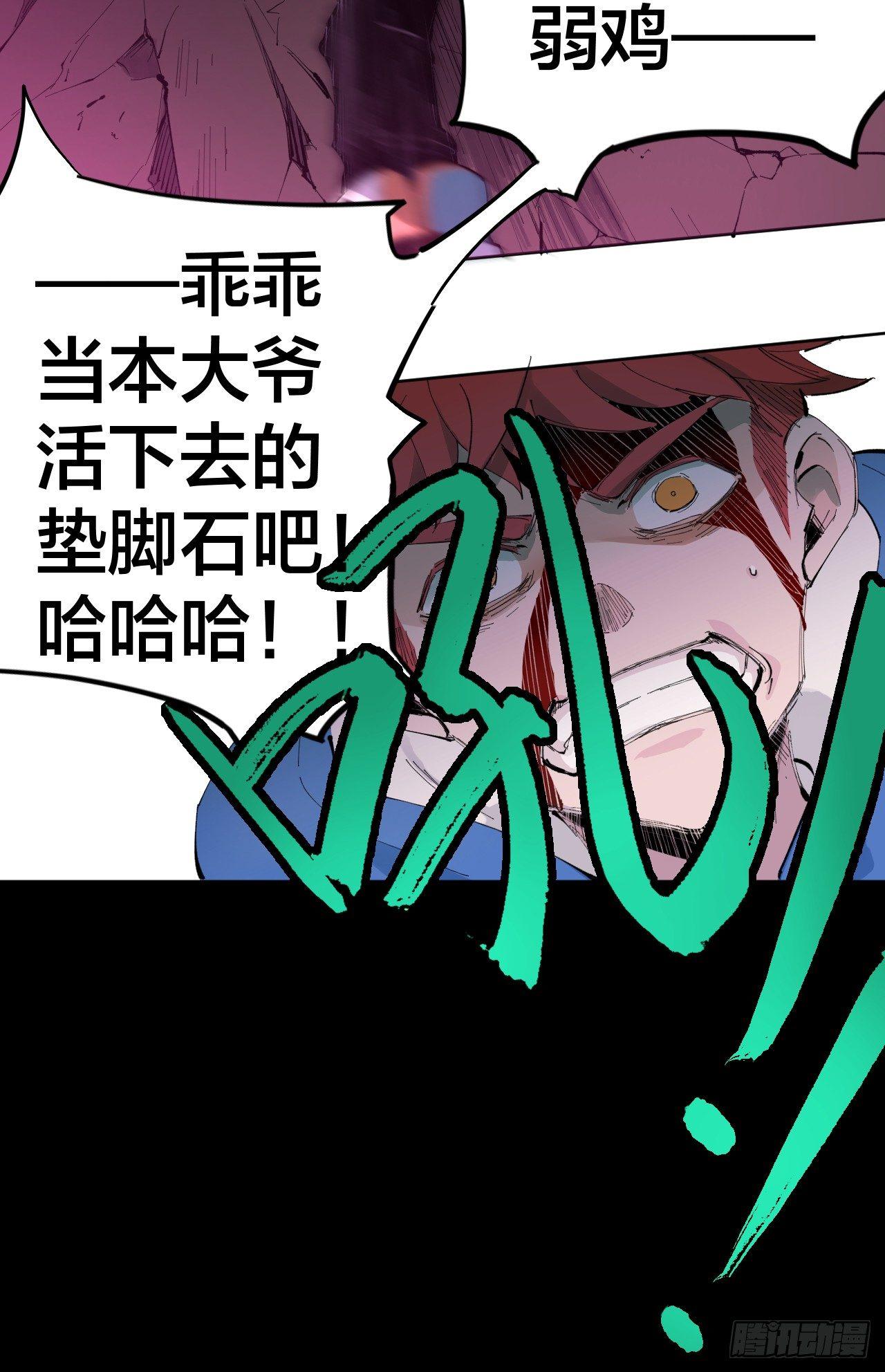 《无限氪金之神》我氪！ 第38页