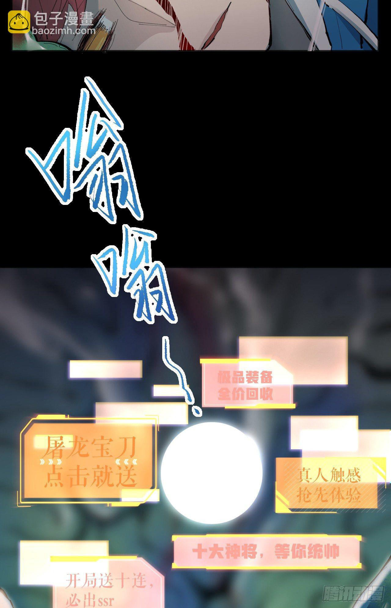 《无限氪金之神》我氪！ 第43页