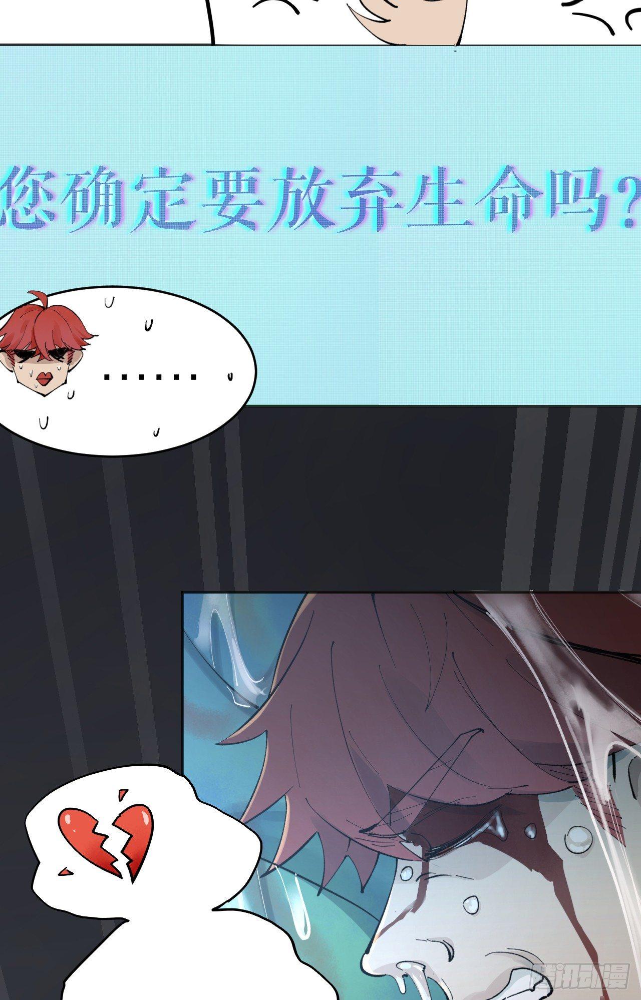 《无限氪金之神》我氪！ 第48页