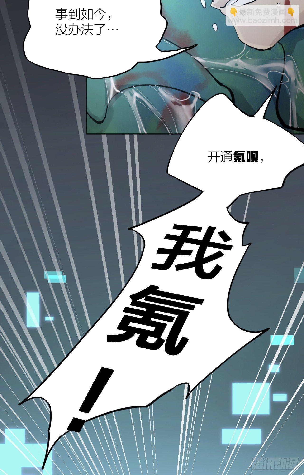 《无限氪金之神》我氪！ 第49页