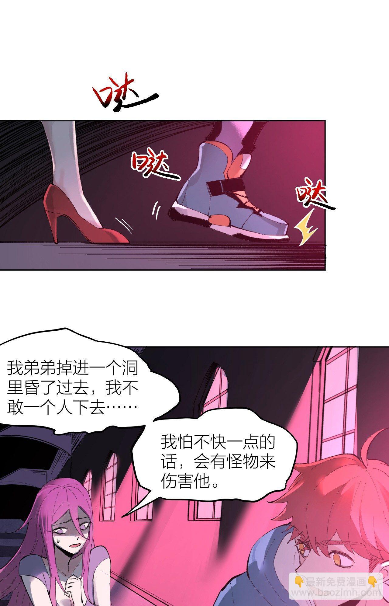 《无限氪金之神》我氪！ 第7页