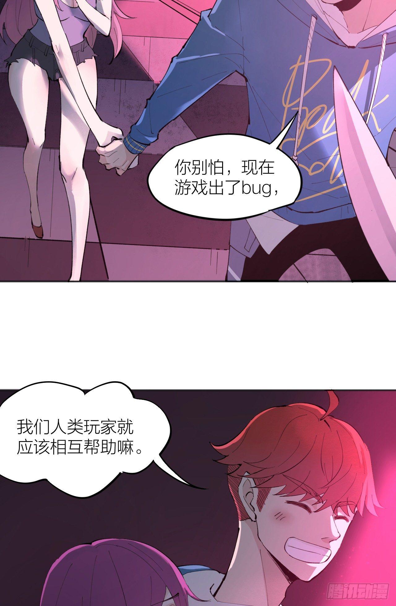 《无限氪金之神》我氪！ 第8页