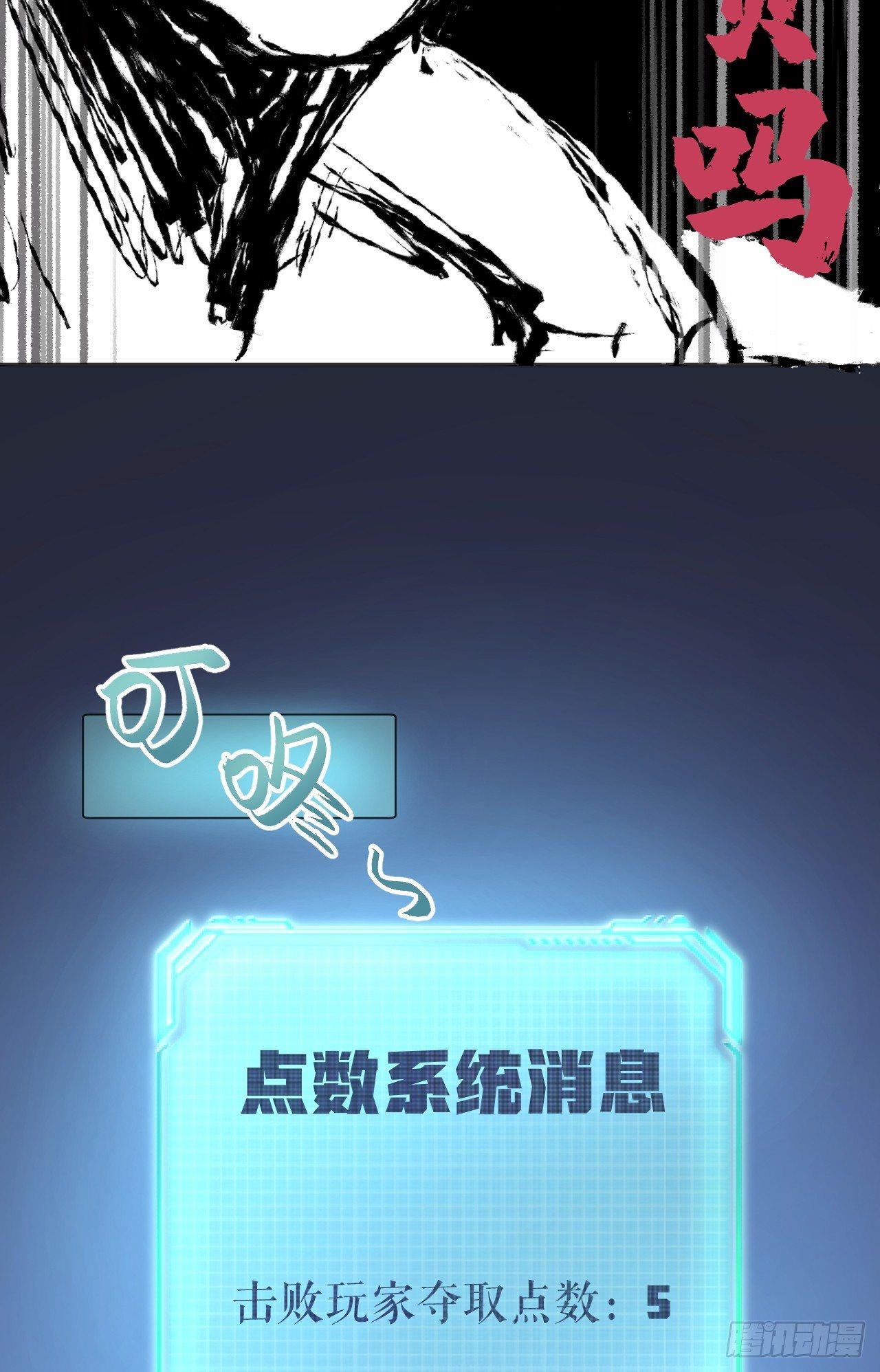 《无限氪金之神》注定你死我活 第23页