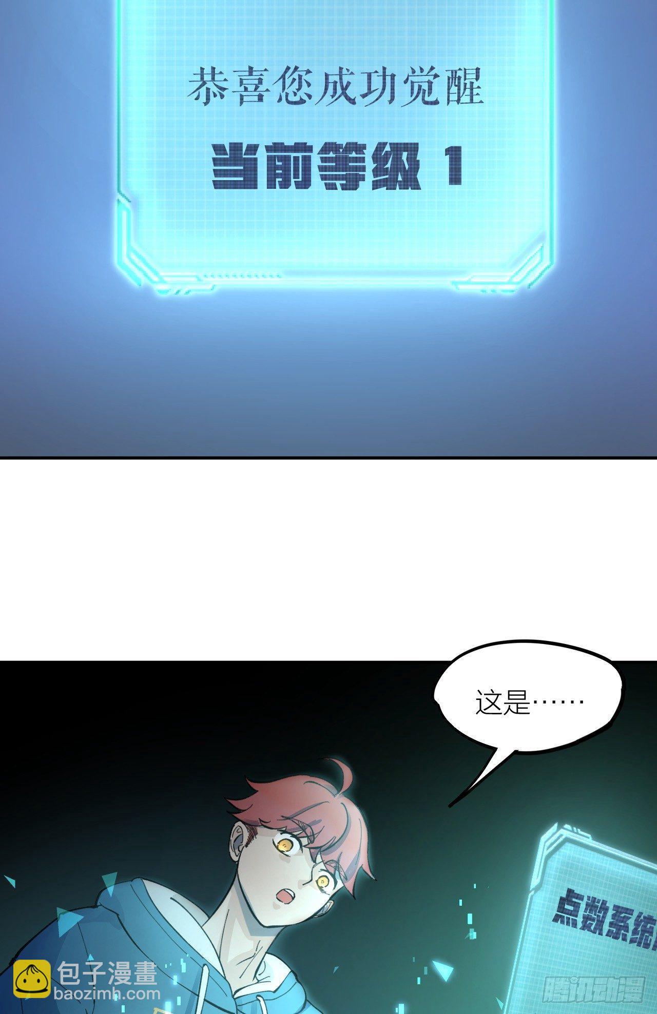 《无限氪金之神》注定你死我活 第24页
