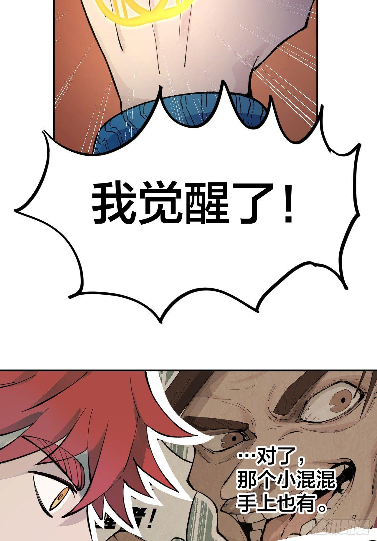 《无限氪金之神》注定你死我活 第26页