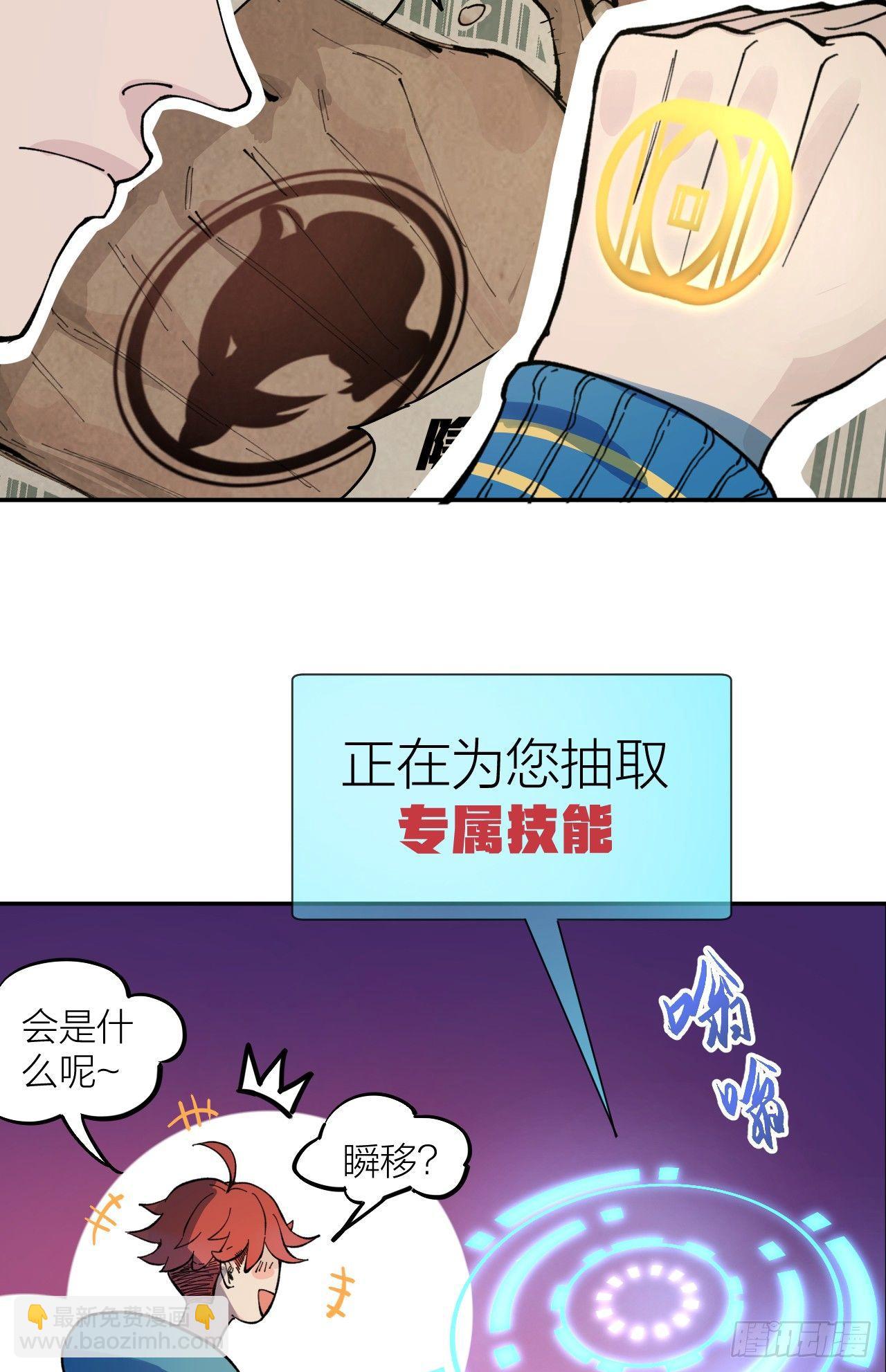 《无限氪金之神》注定你死我活 第27页