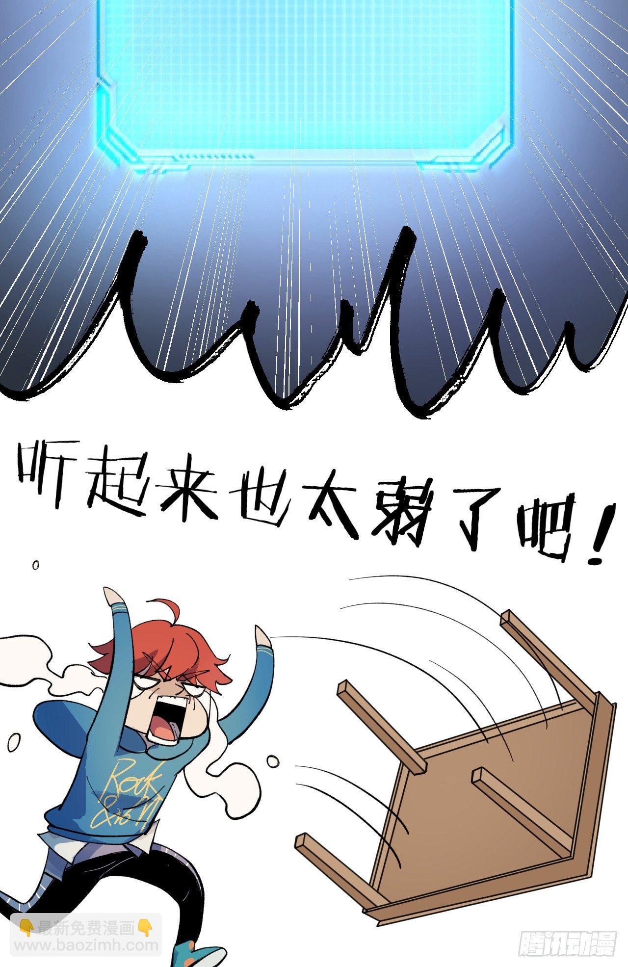 《无限氪金之神》注定你死我活 第29页