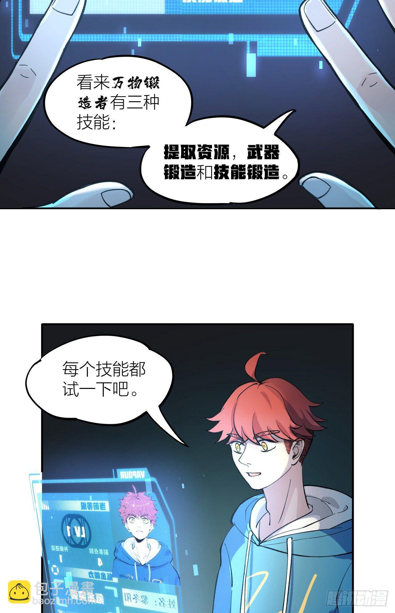 《无限氪金之神》注定你死我活 第31页