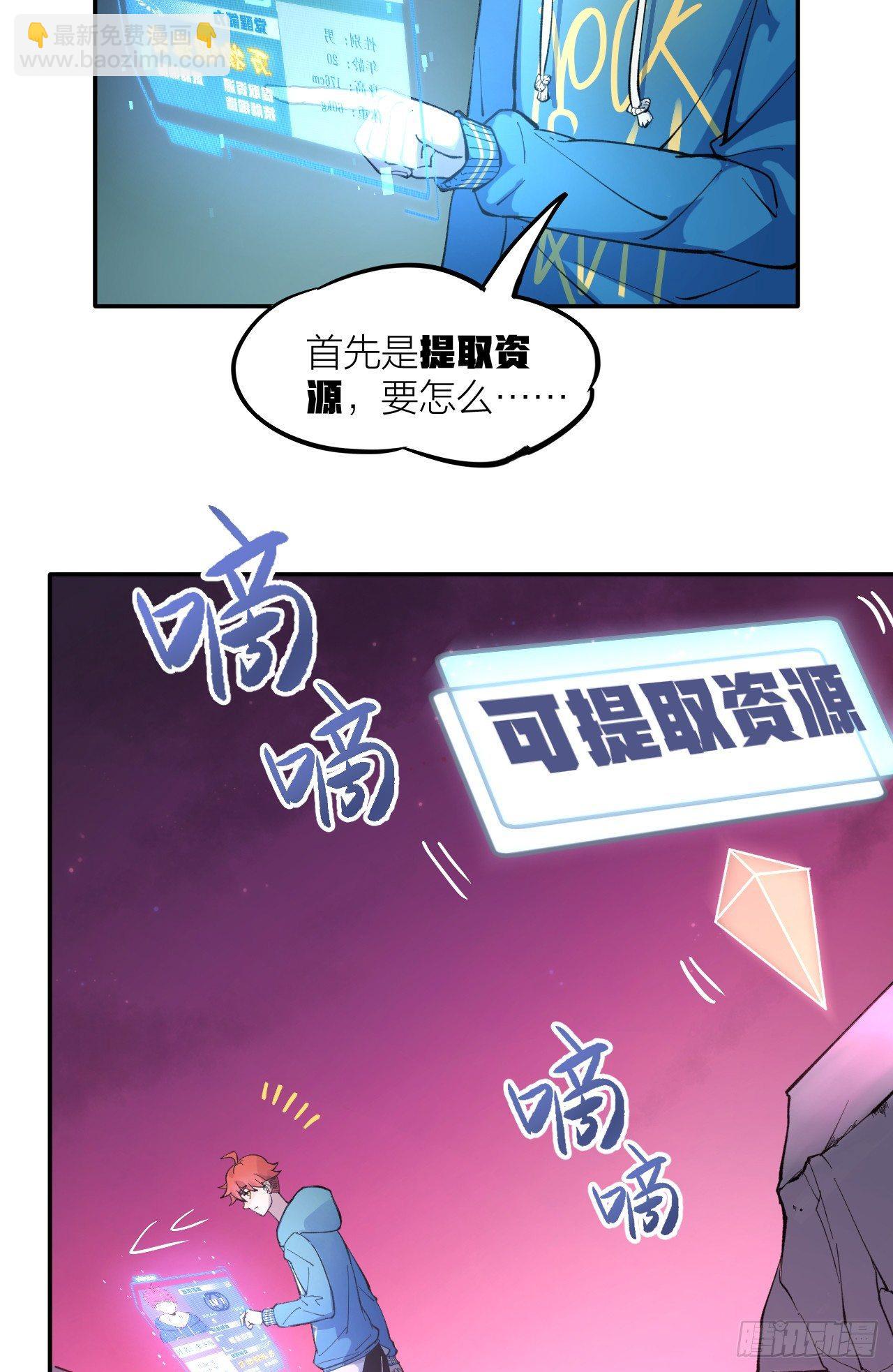 《无限氪金之神》注定你死我活 第32页