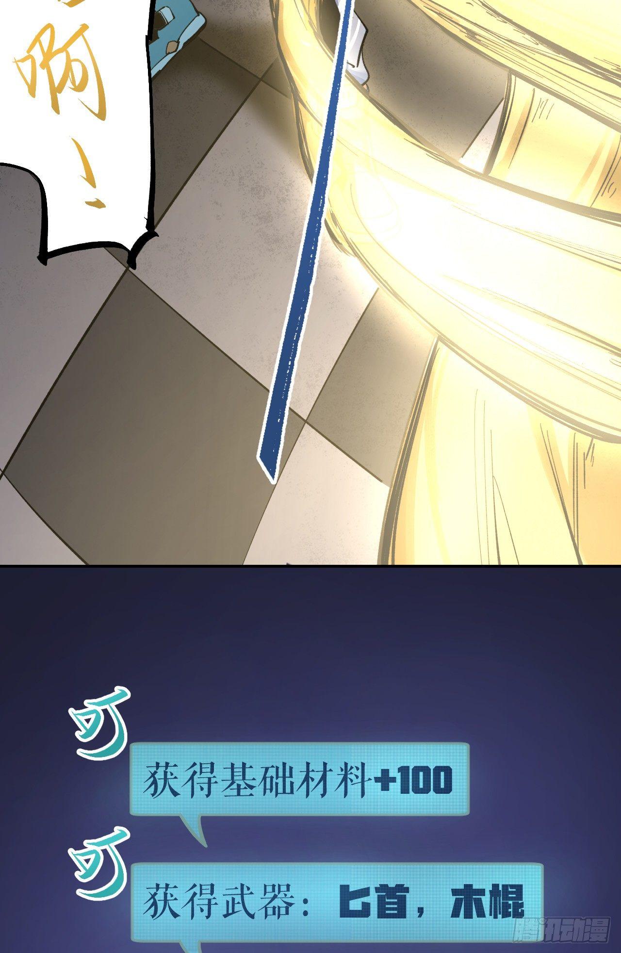 《无限氪金之神》注定你死我活 第35页