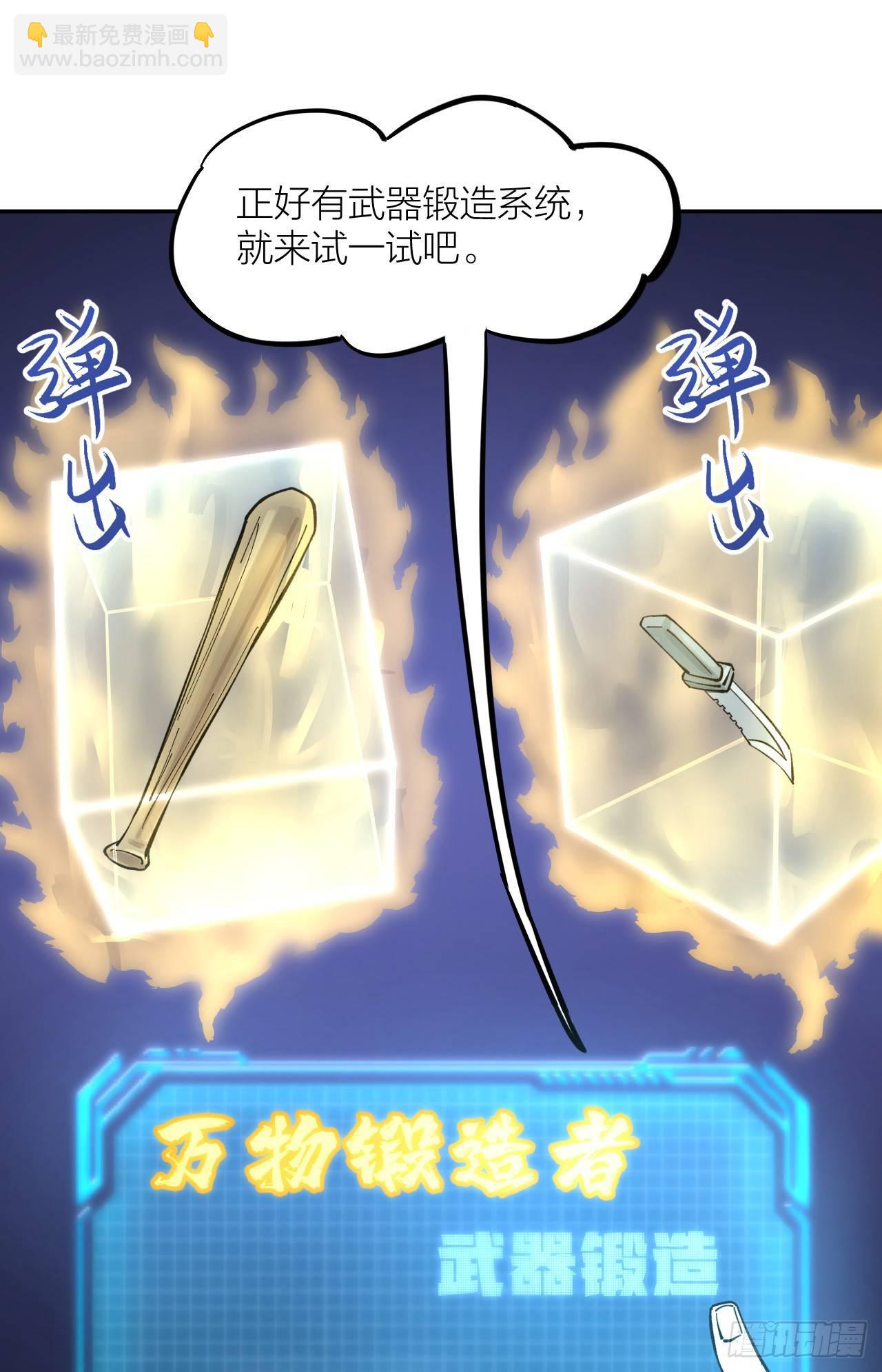 《无限氪金之神》注定你死我活 第38页