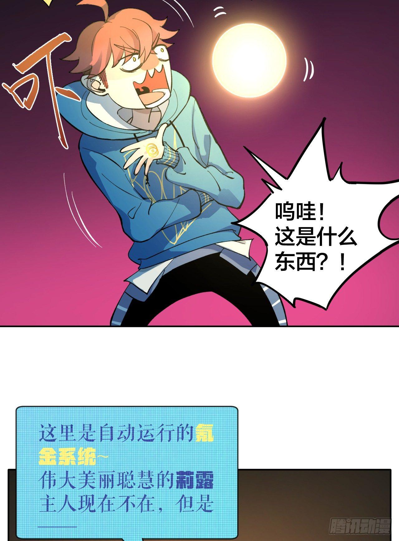 《无限氪金之神》注定你死我活 第45页