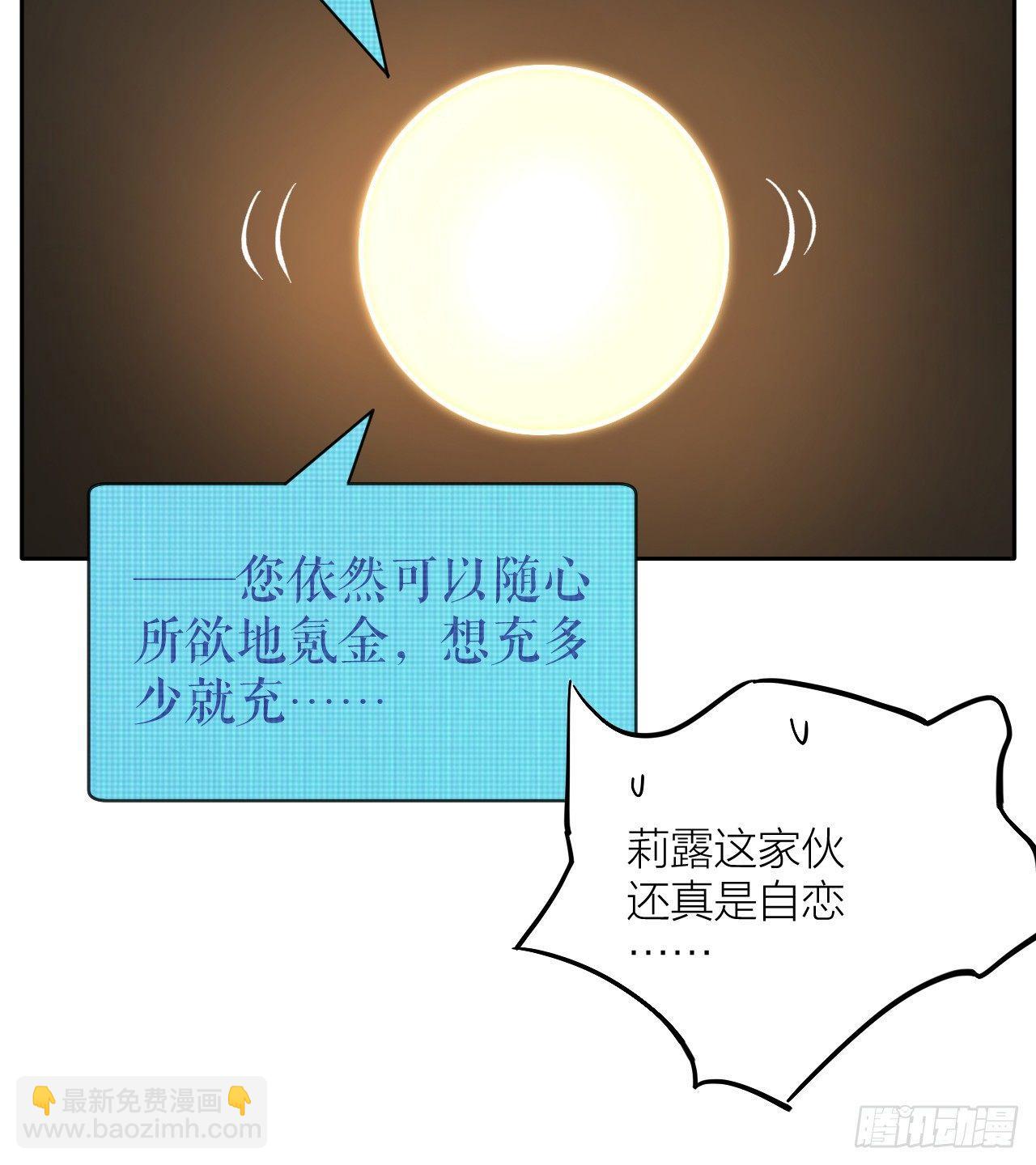 《无限氪金之神》注定你死我活 第46页