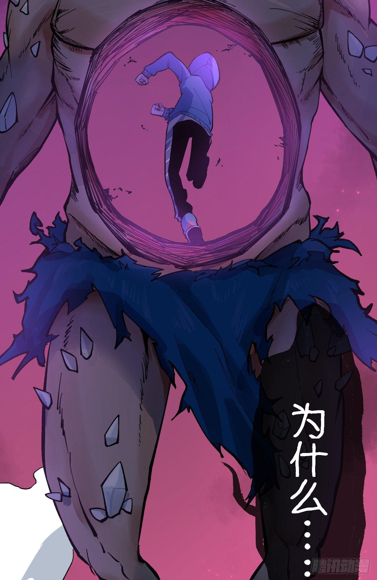 《无限氪金之神》注定你死我活 第4页