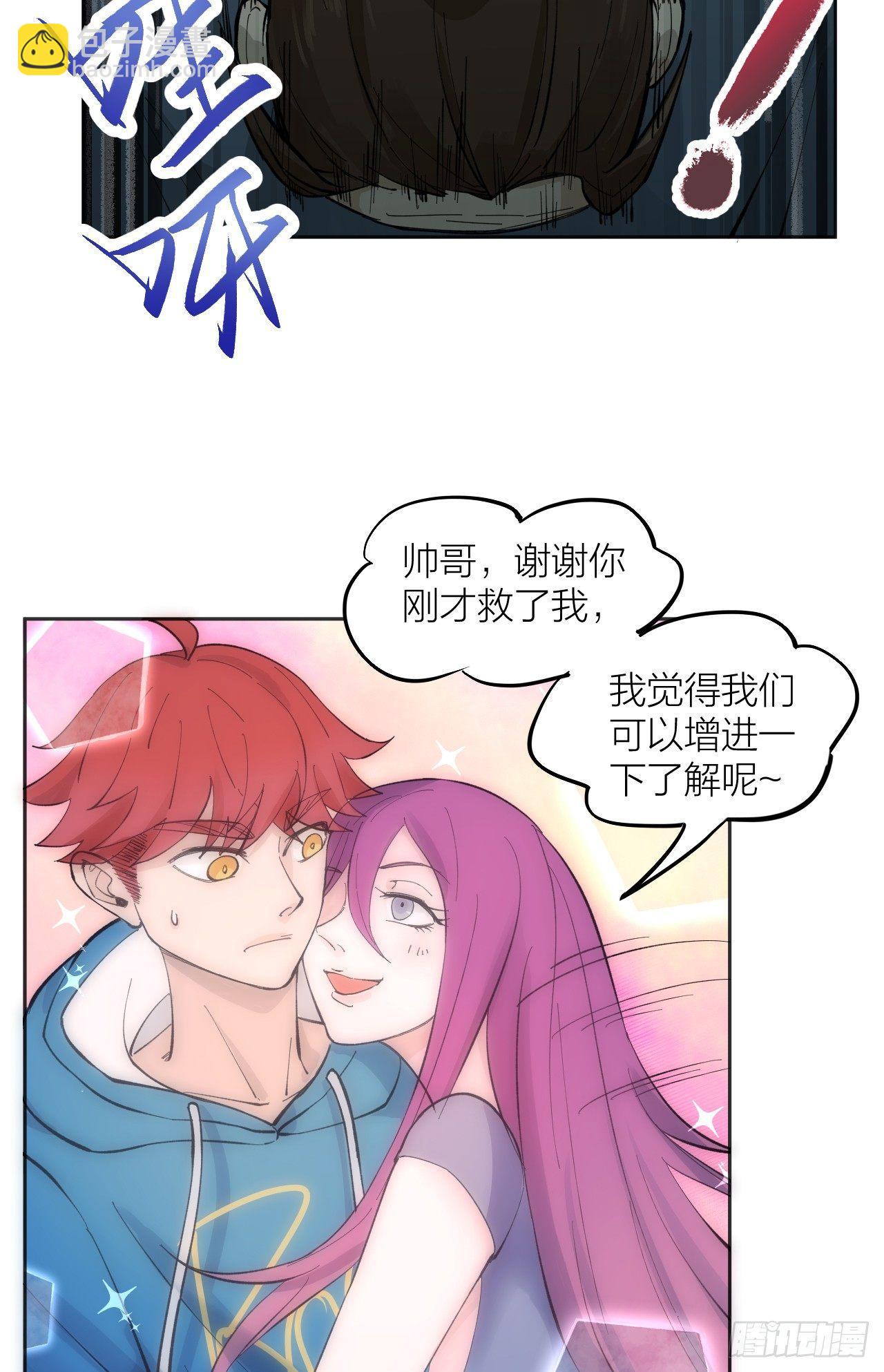 《无限氪金之神》源代码 第12页