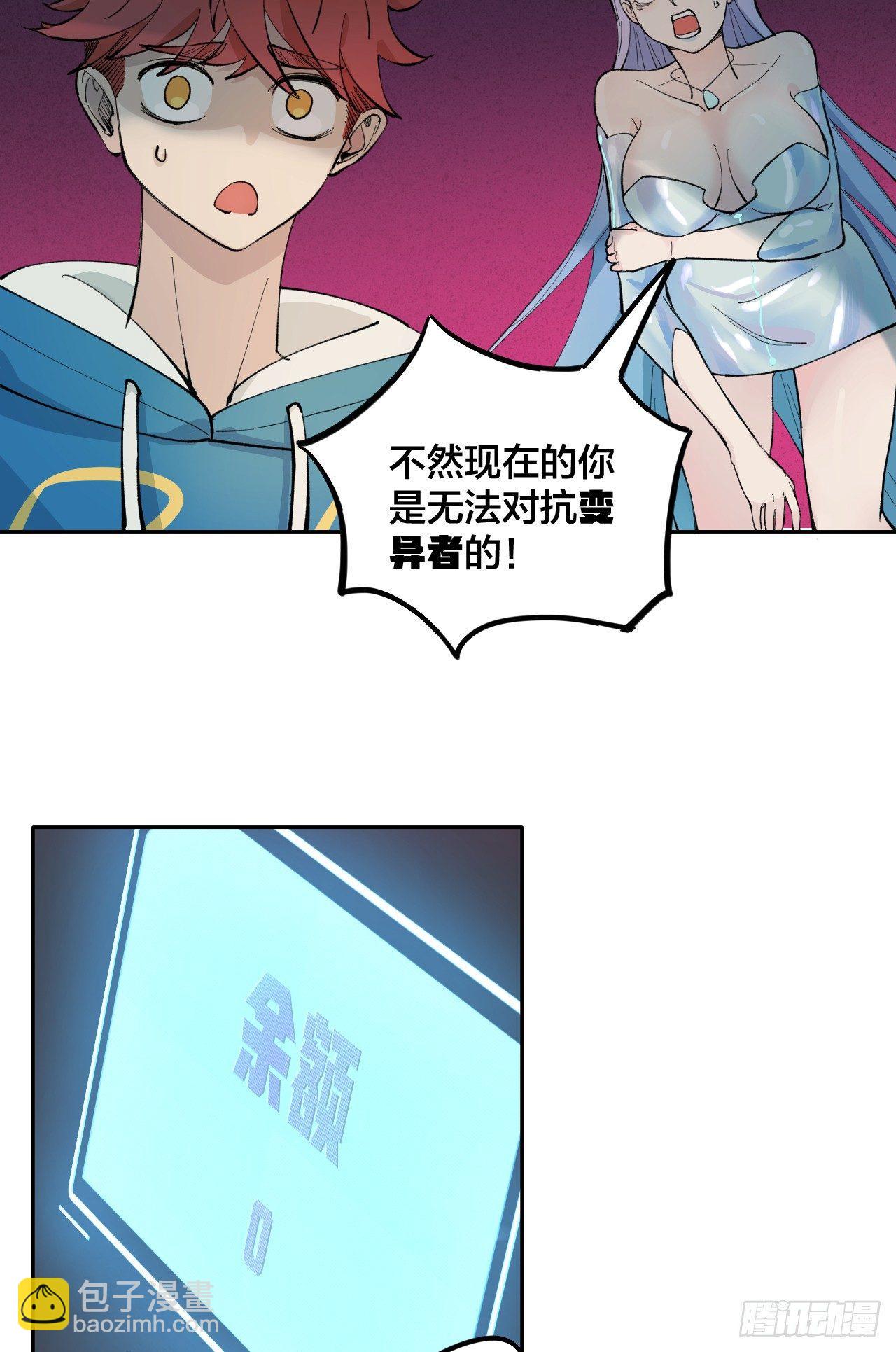 《无限氪金之神》源代码 第27页