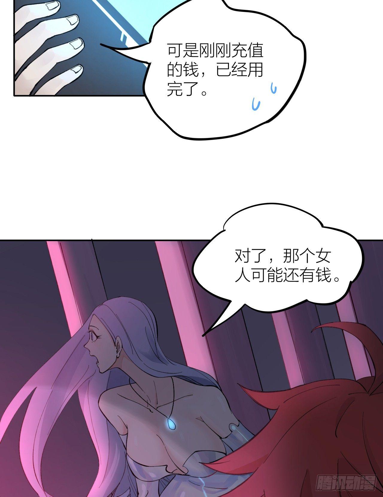 《无限氪金之神》源代码 第28页