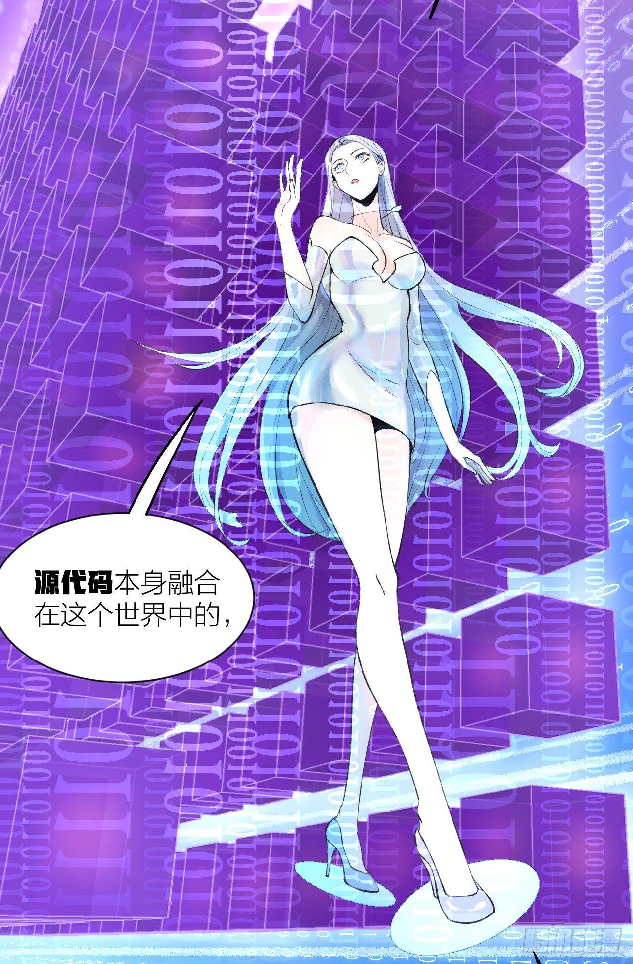 《无限氪金之神》源代码 第4页