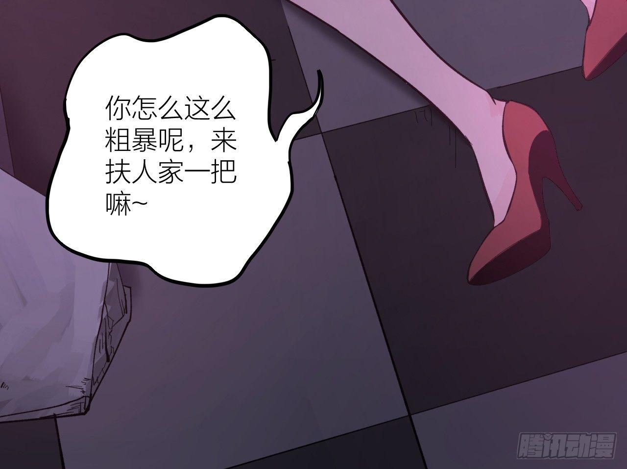 《无限氪金之神》玩火 第12页