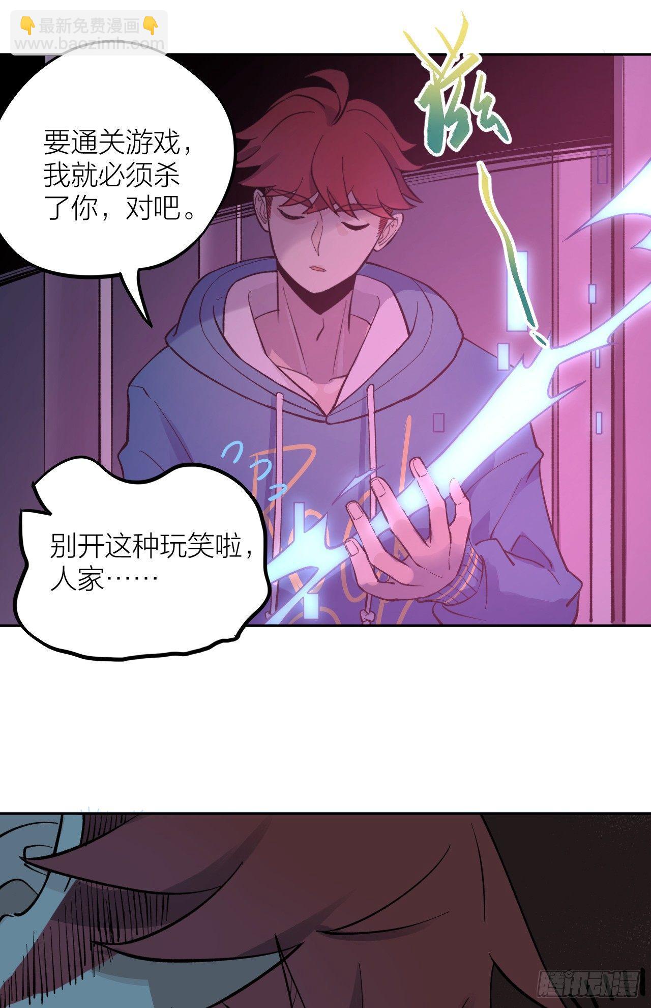 《无限氪金之神》玩火 第15页